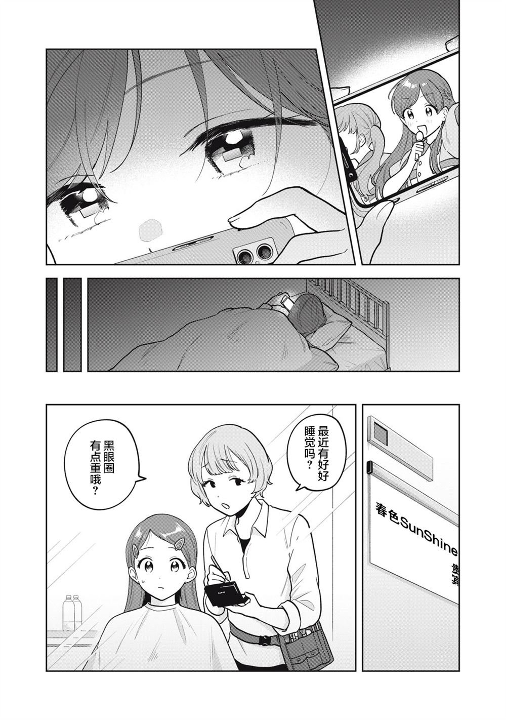 第54话