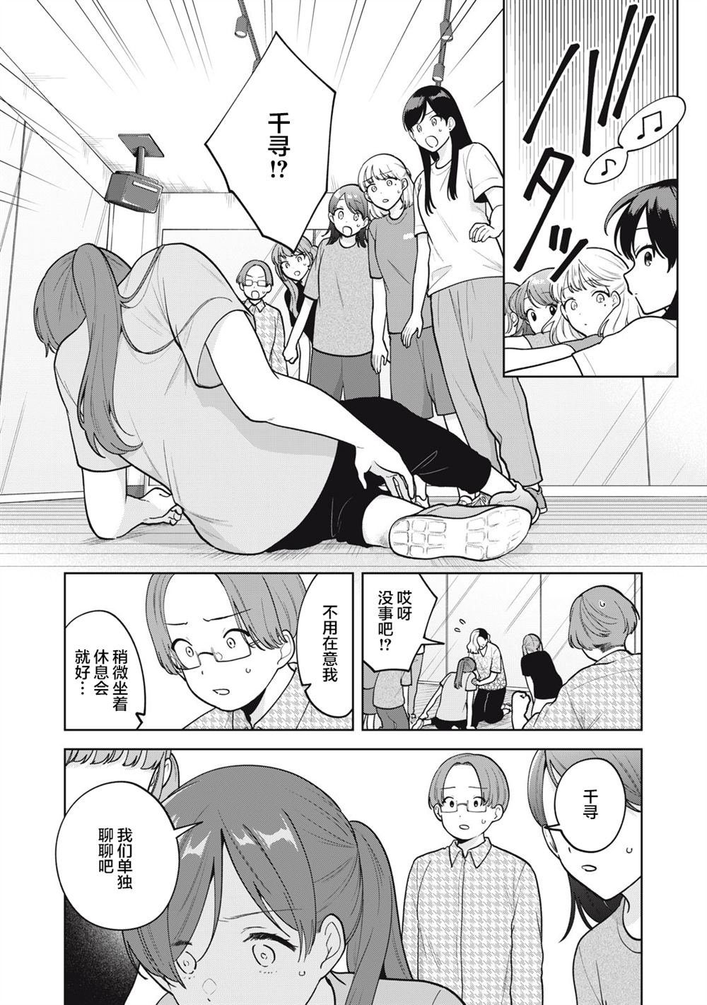 第54话