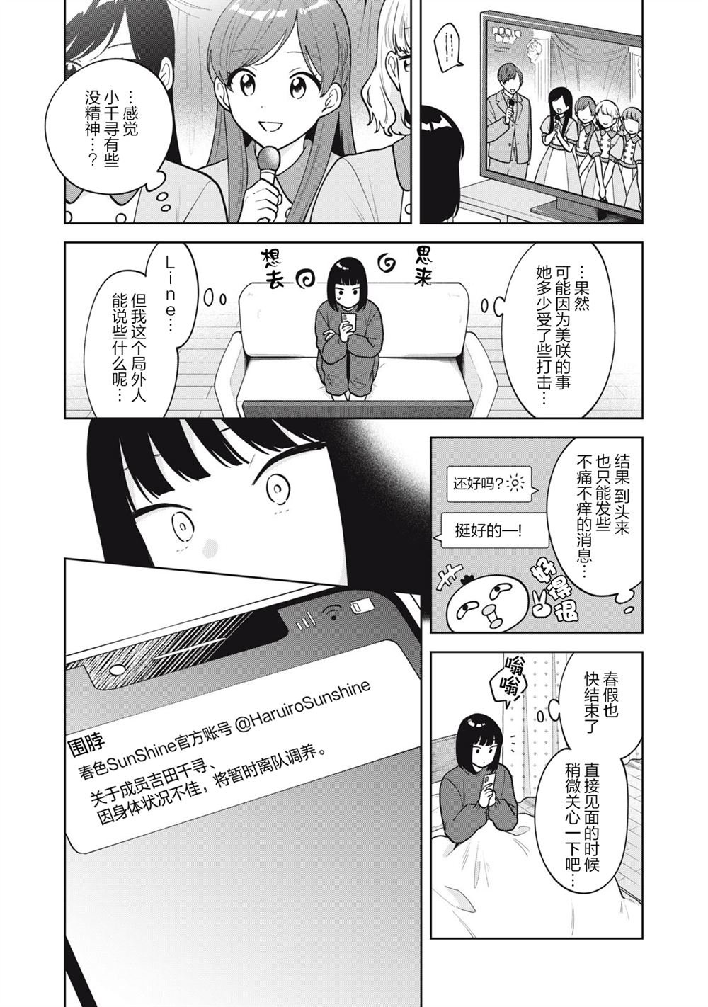 第54话