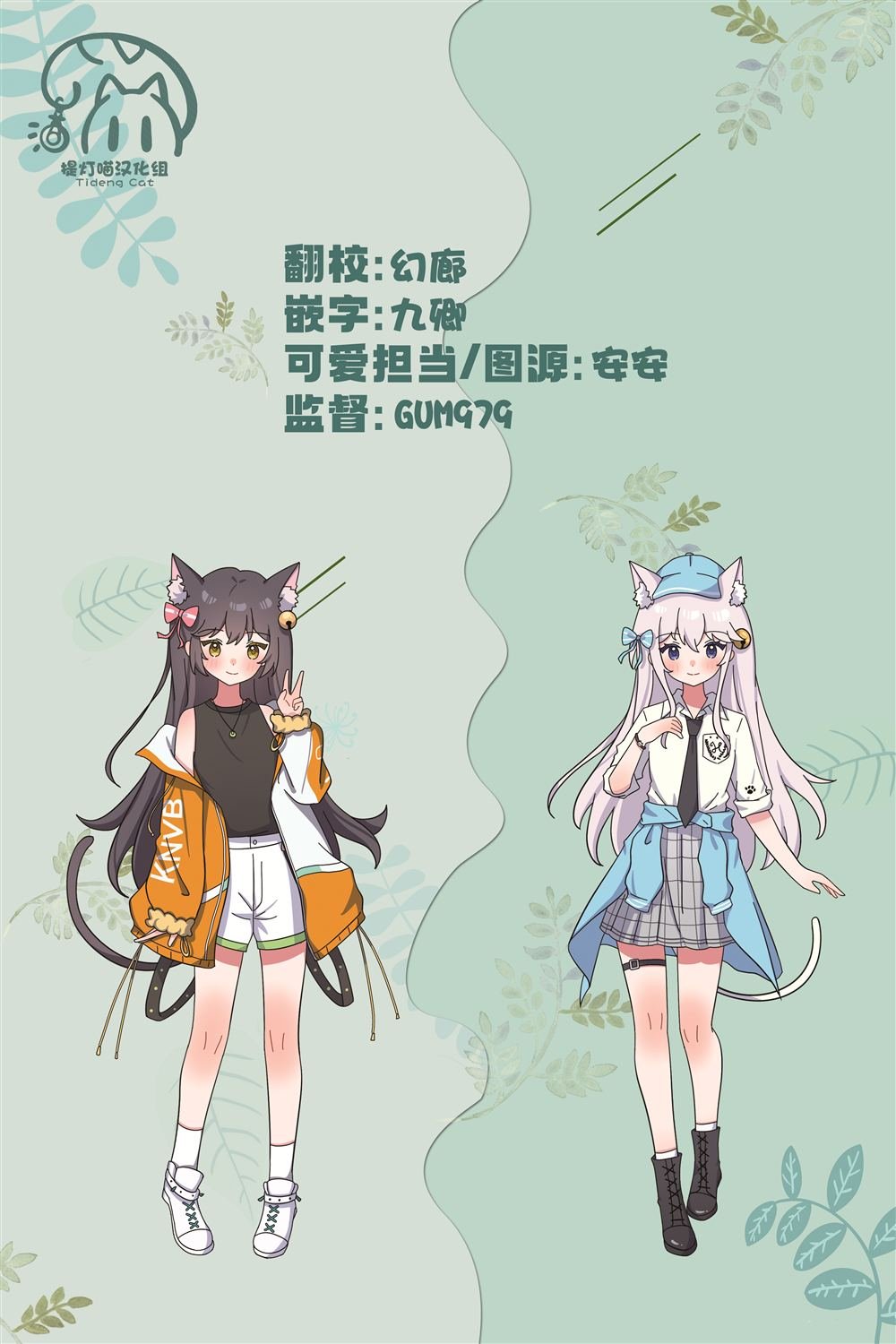 第54话