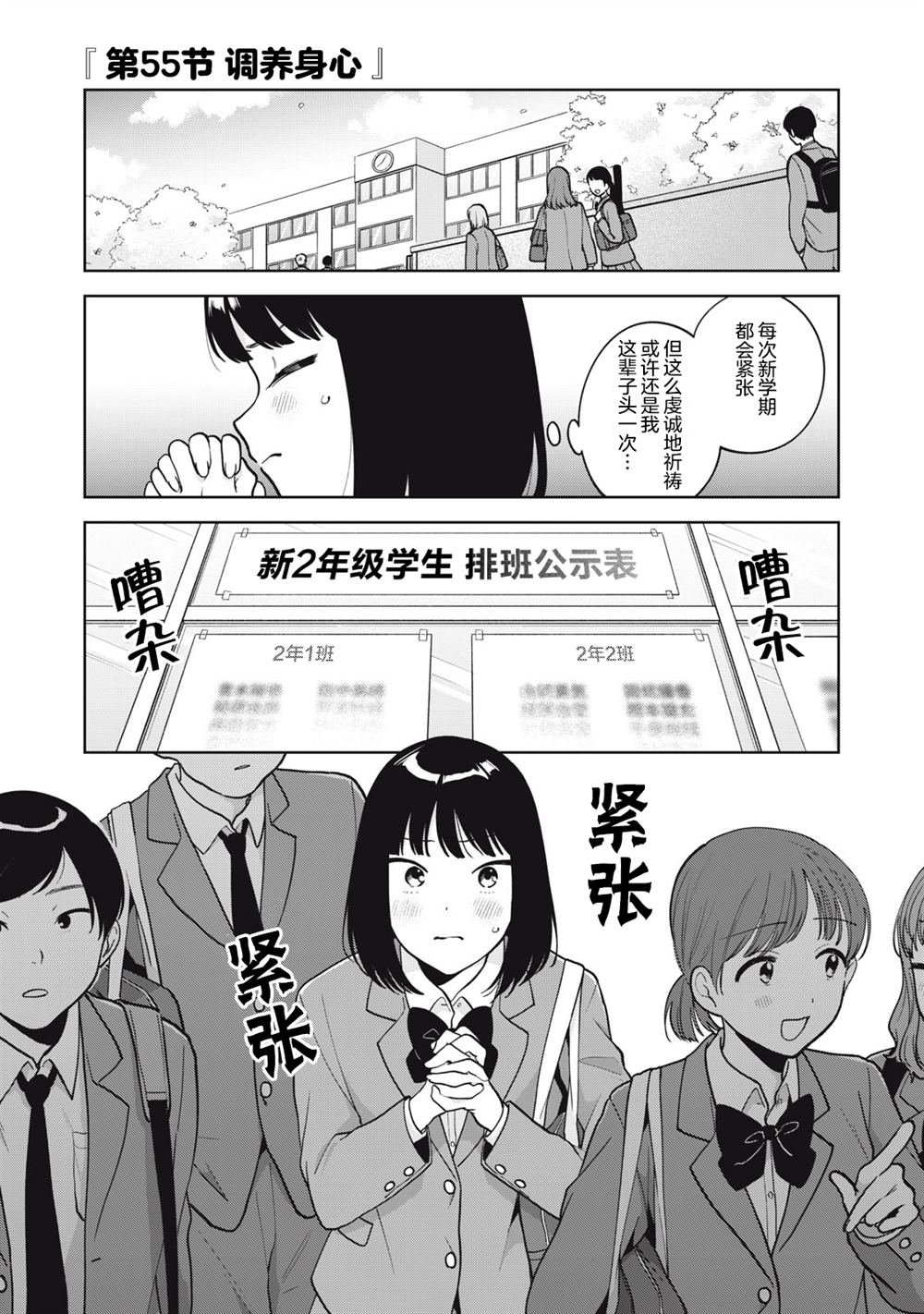 第55话