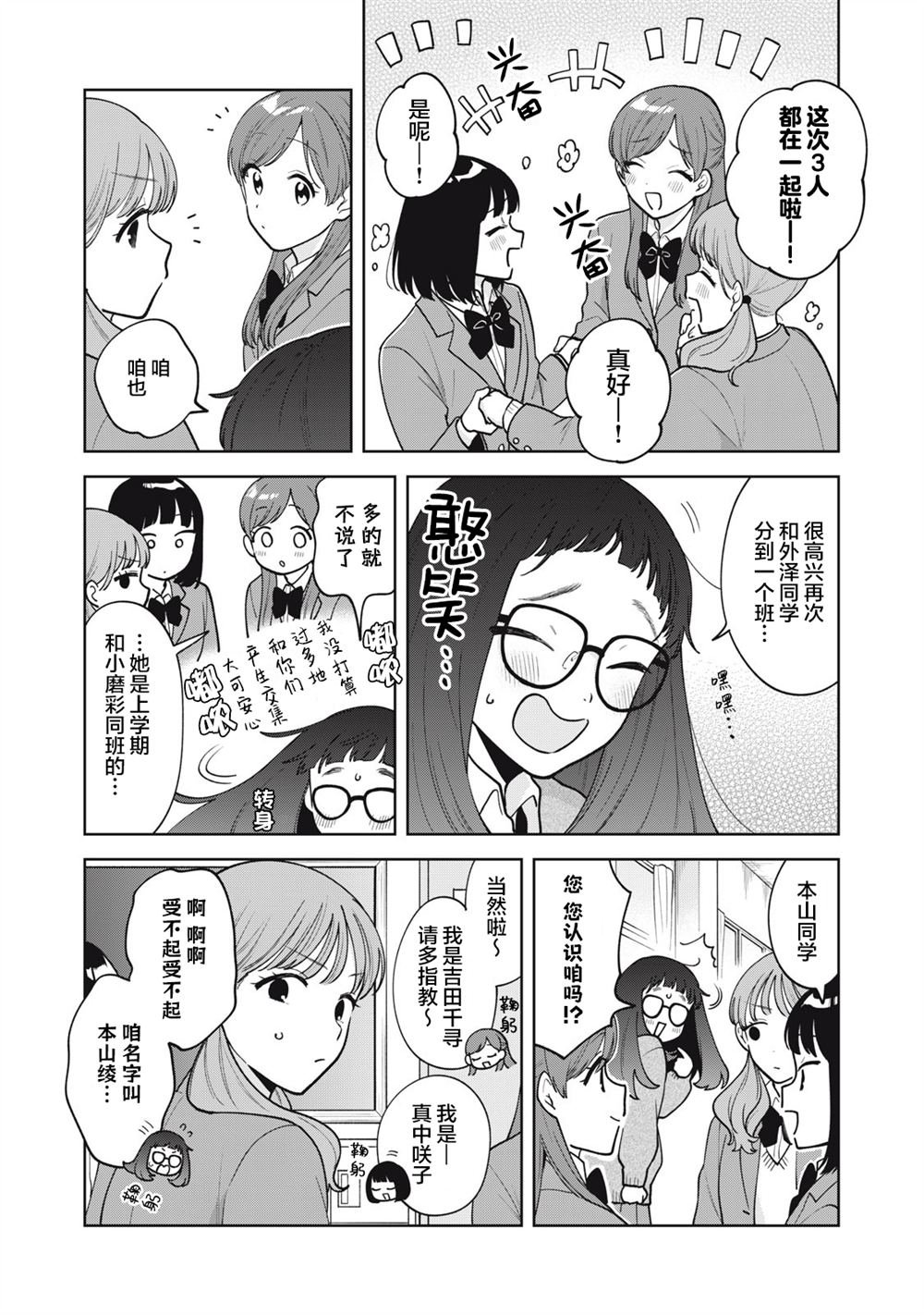 第55话