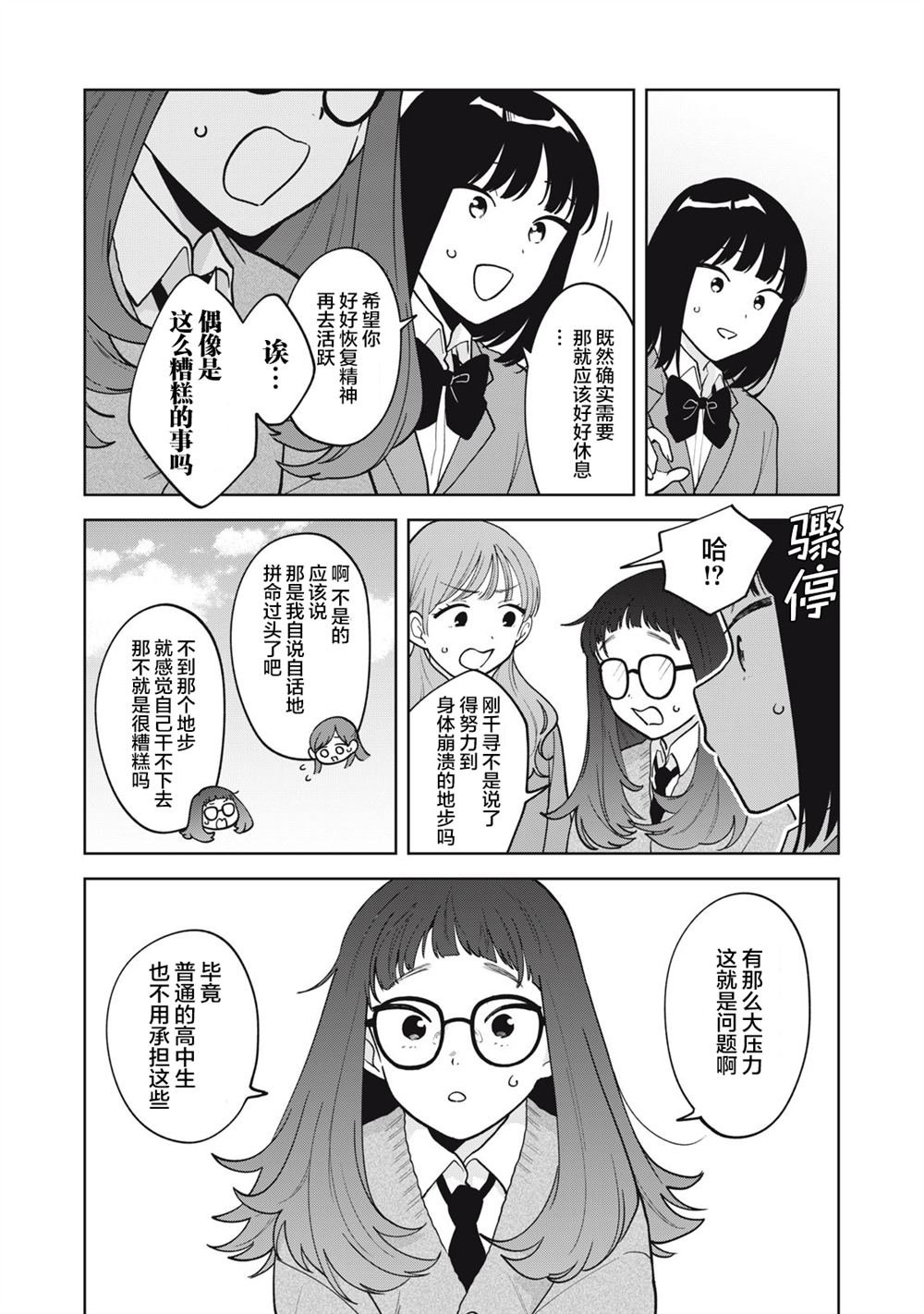 第55话