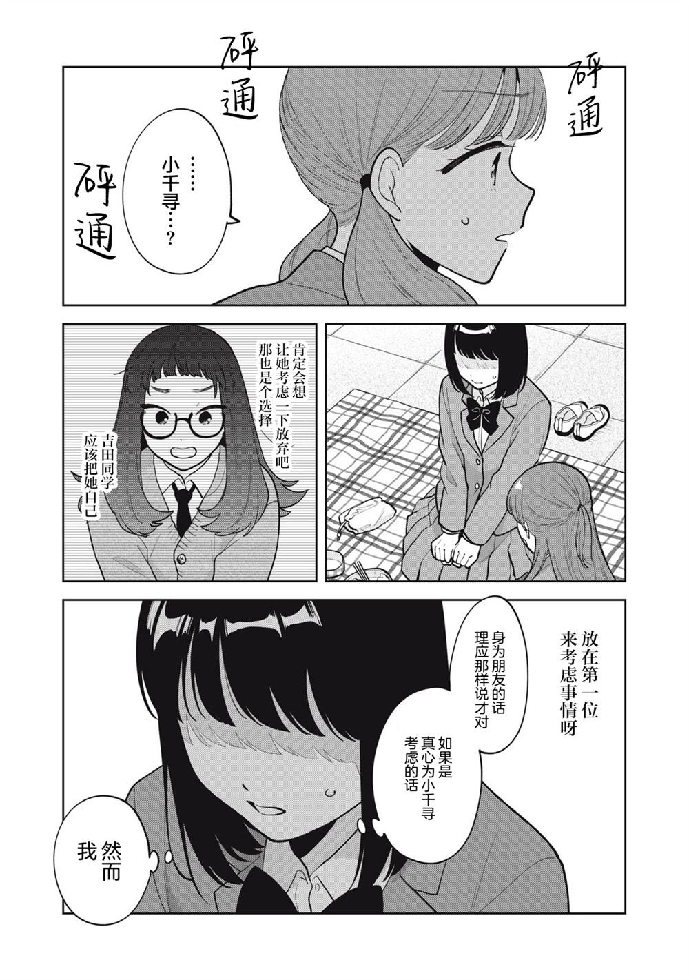 第55话
