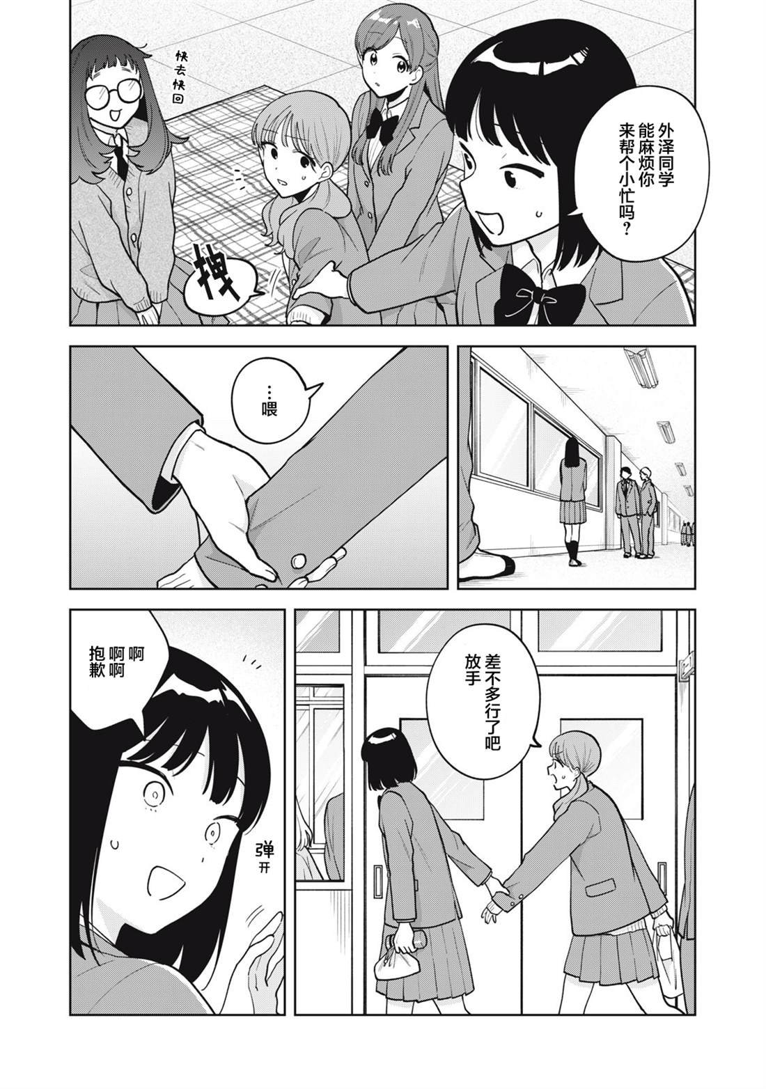 第56话