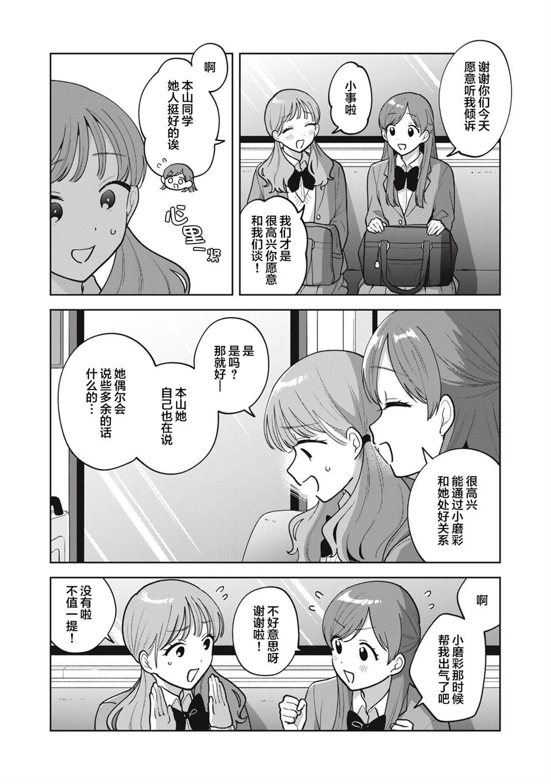 第56话