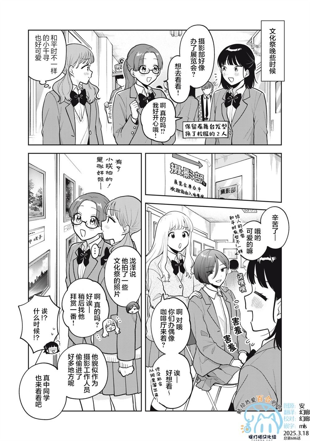 第58.5话 番外编⑧