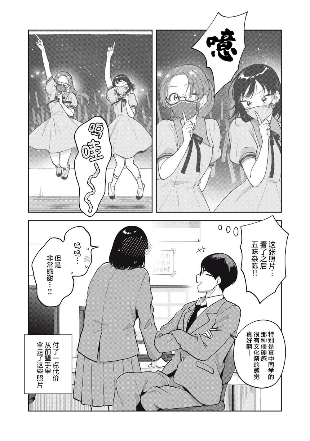 第58.5话 番外编⑧