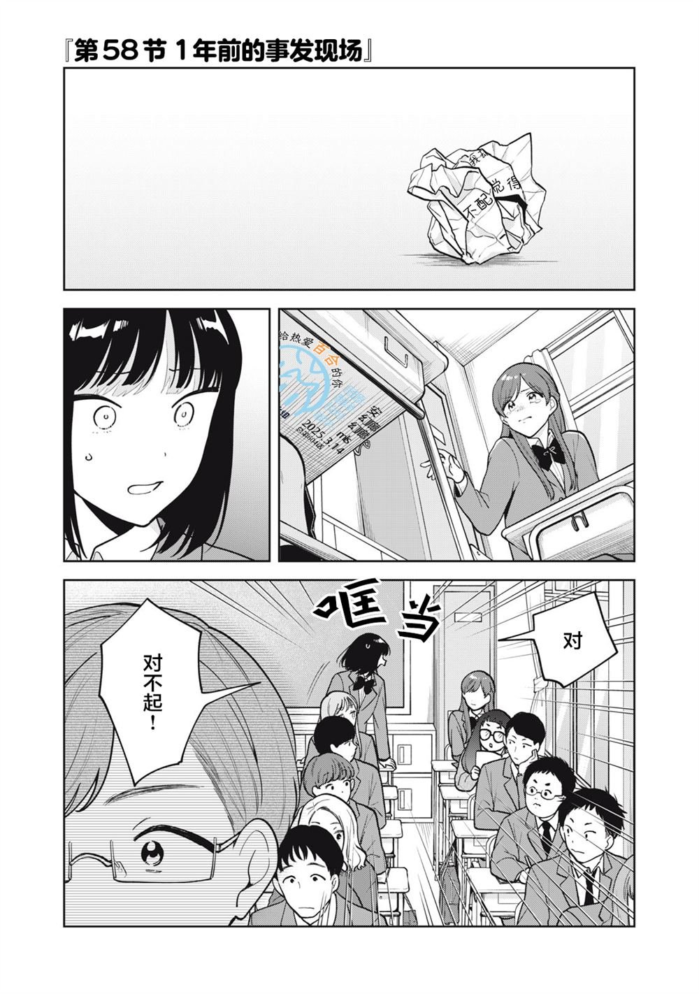第58话
