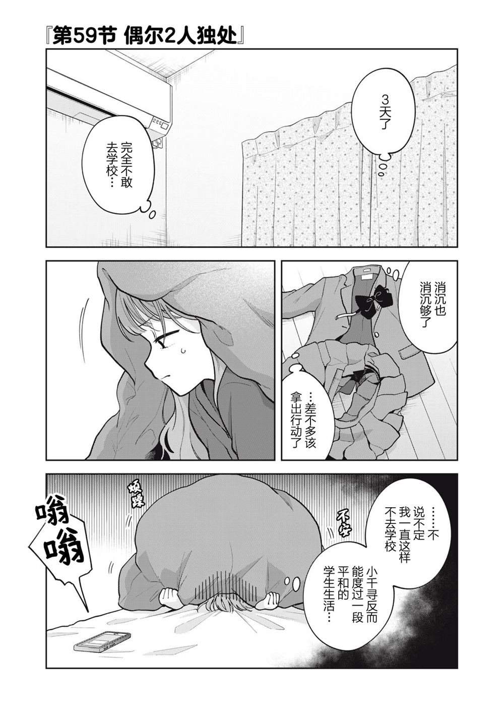 第59话