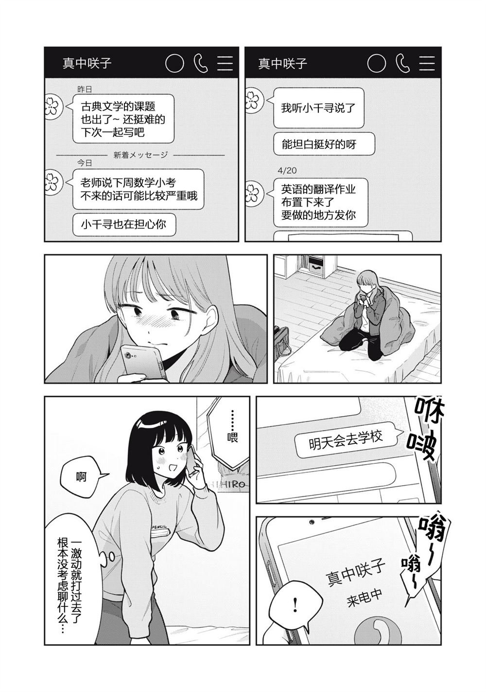 第59话