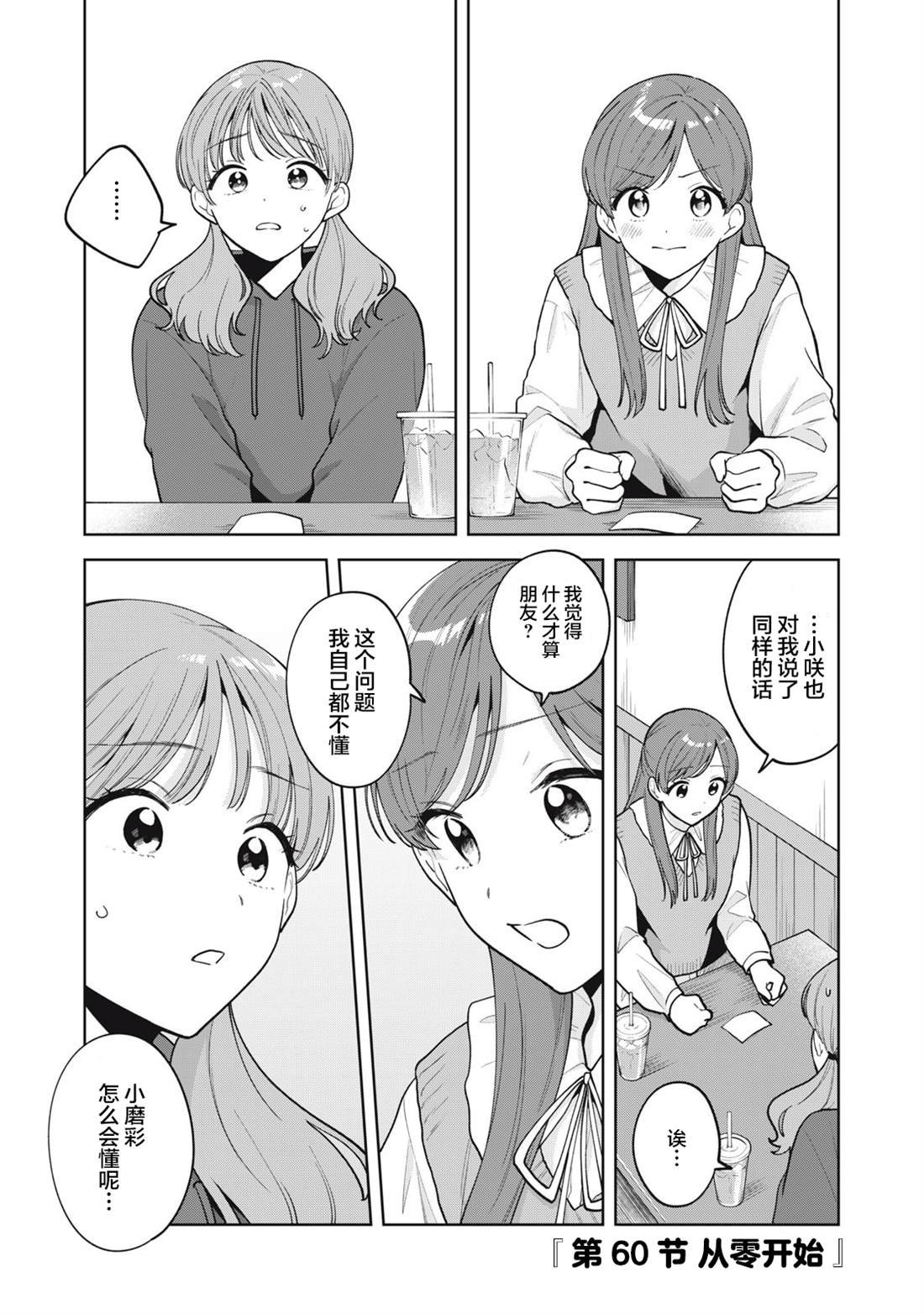 第60话