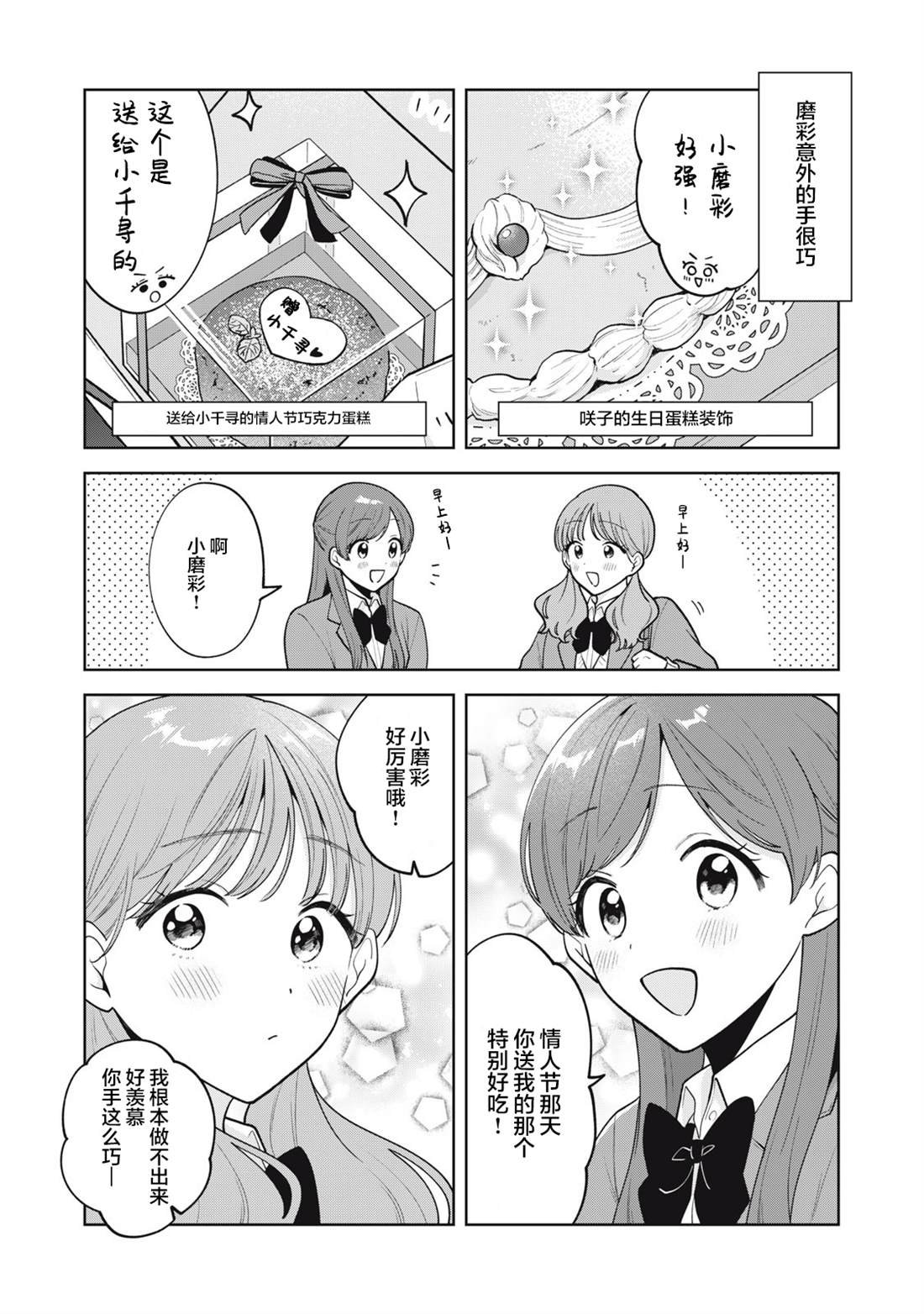 第60.5话