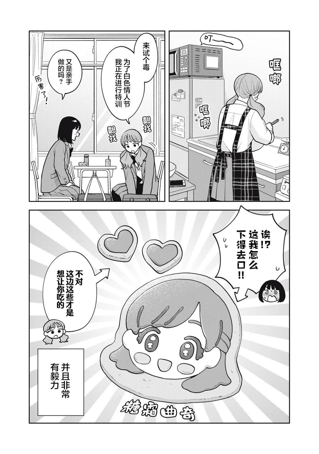 第60.5话