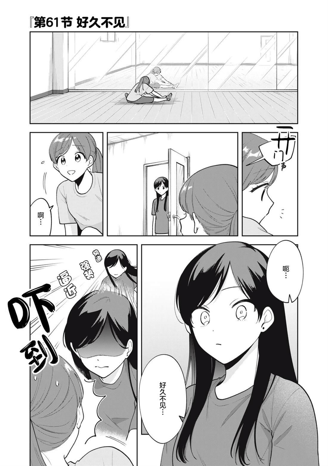 第61话