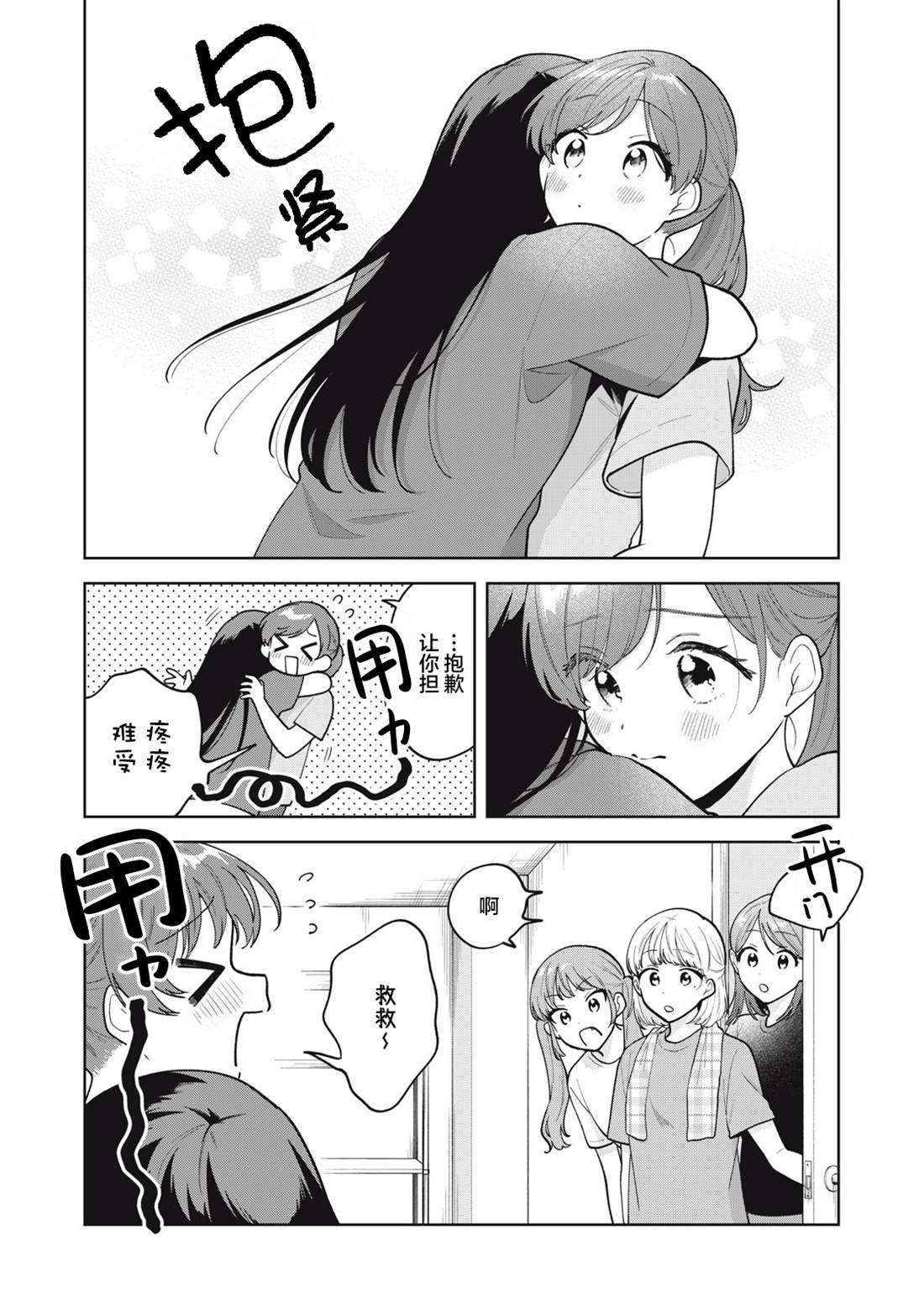 第61话