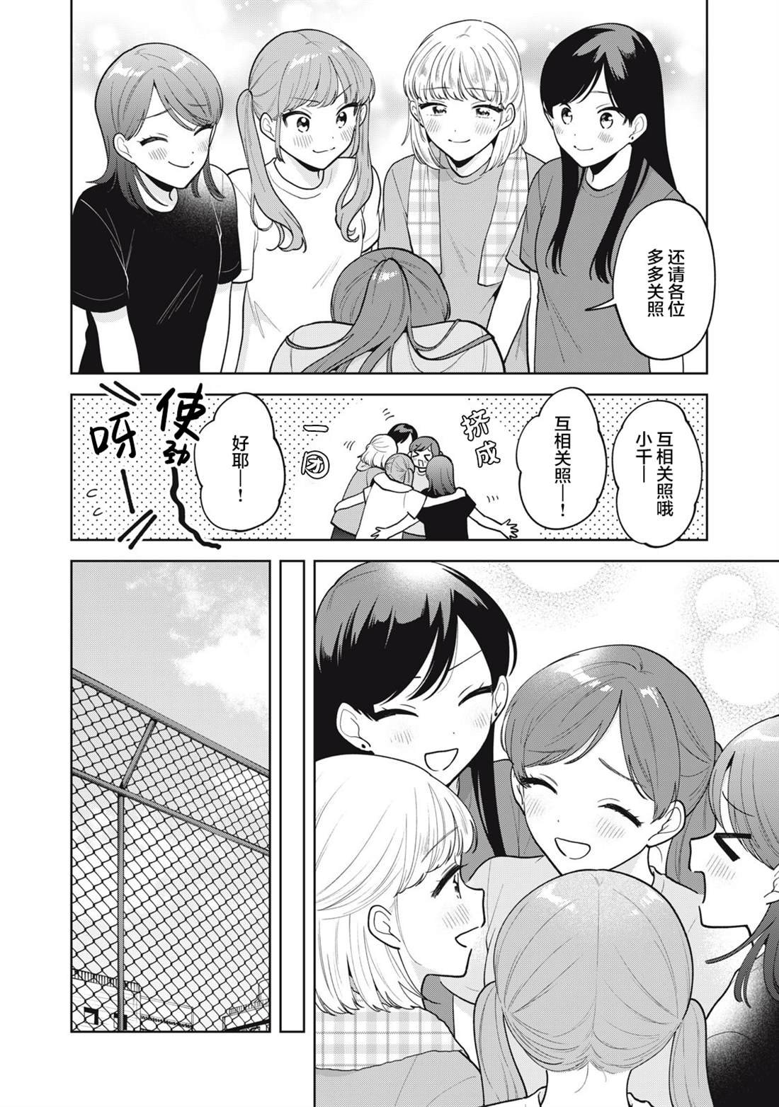 第61话