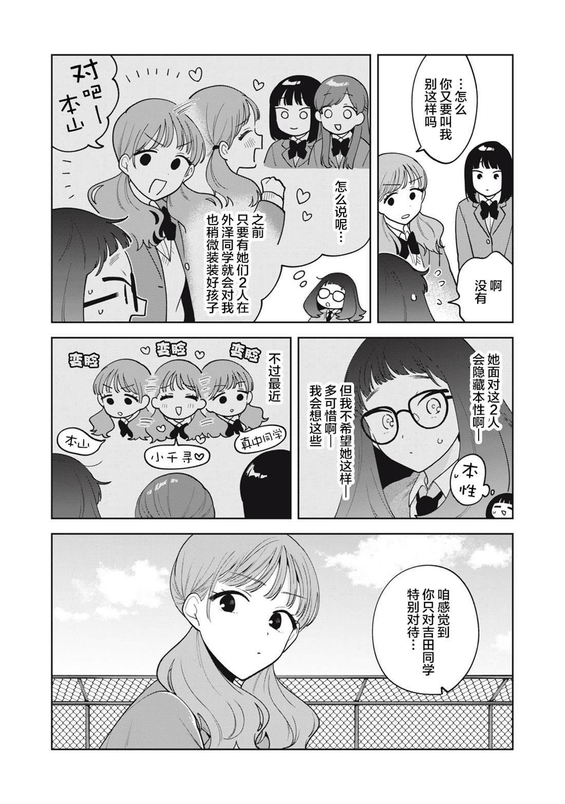 第61话