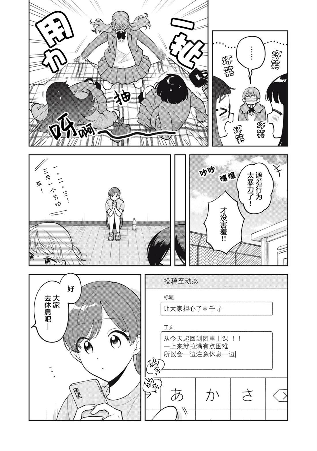 第61话