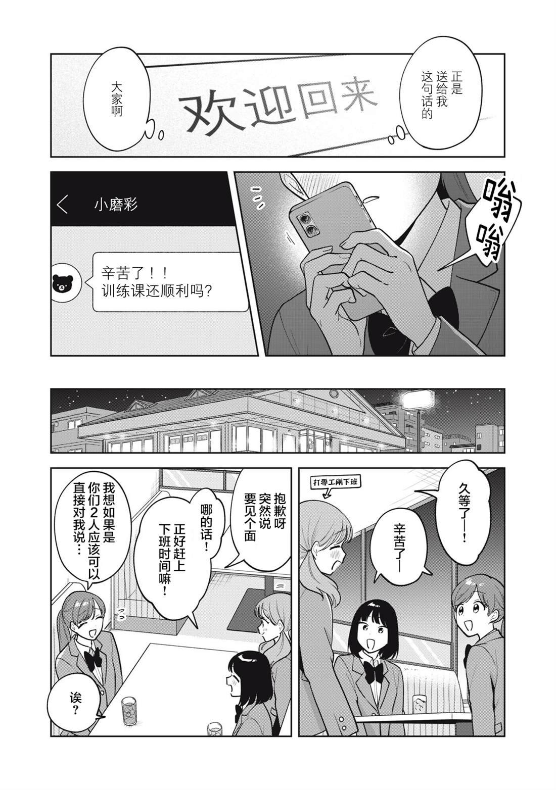第61话
