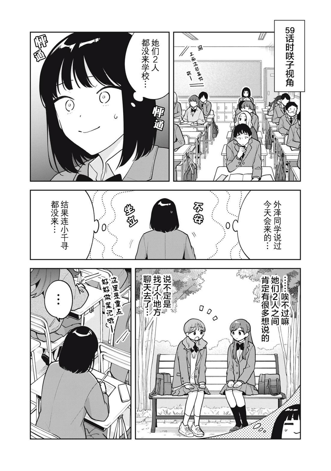 第61.5话