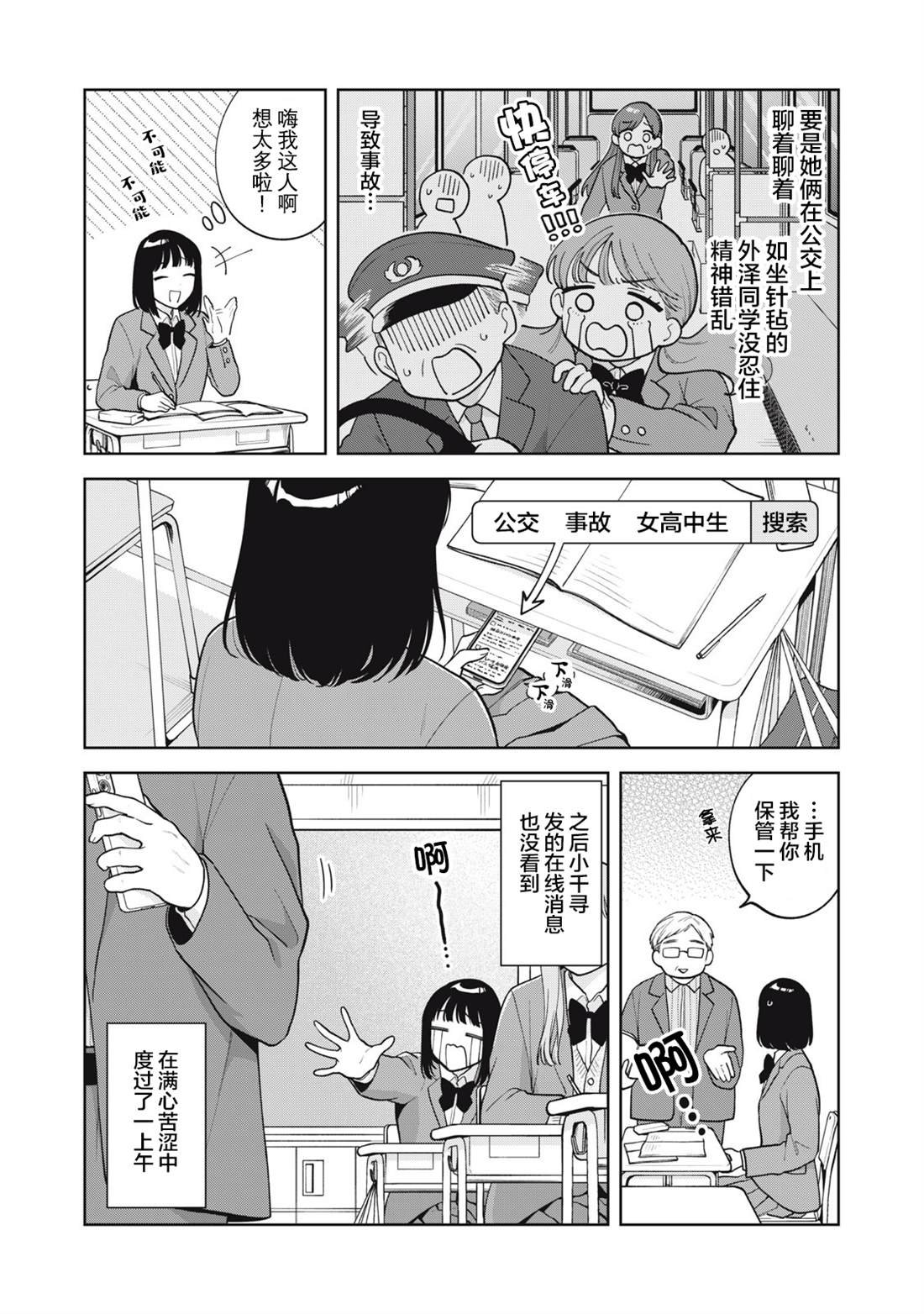 第61.5话