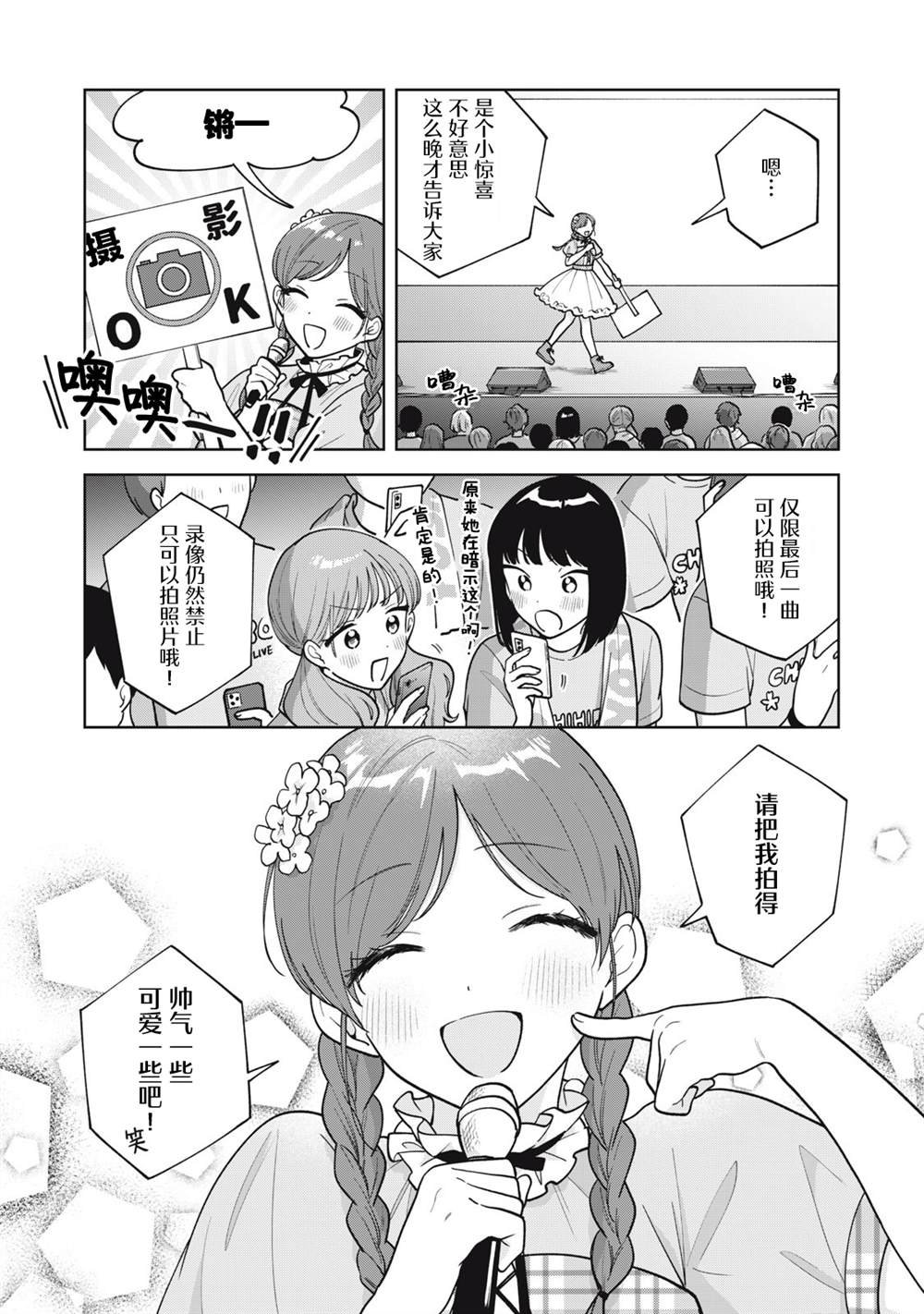 第63话