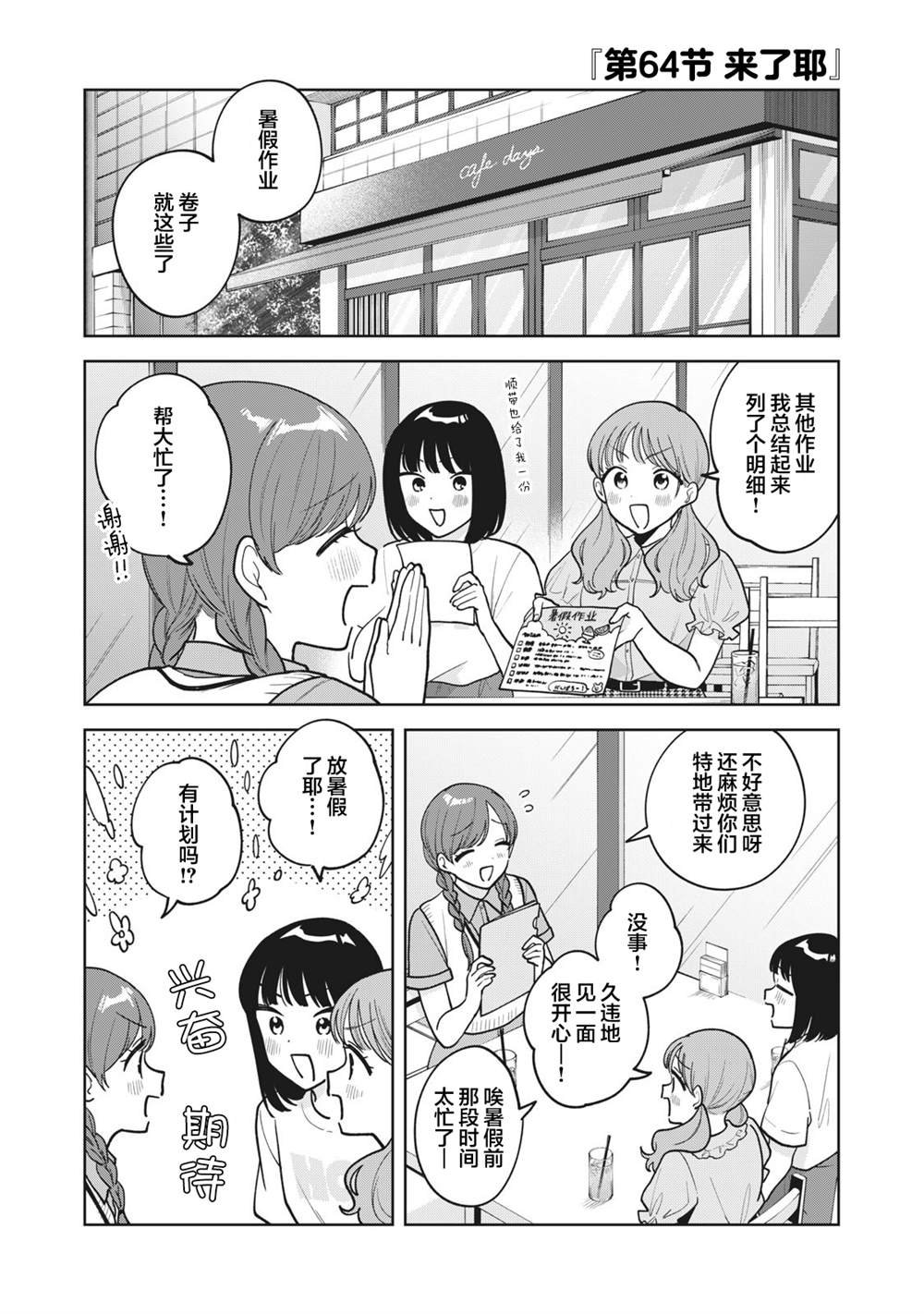 第64话