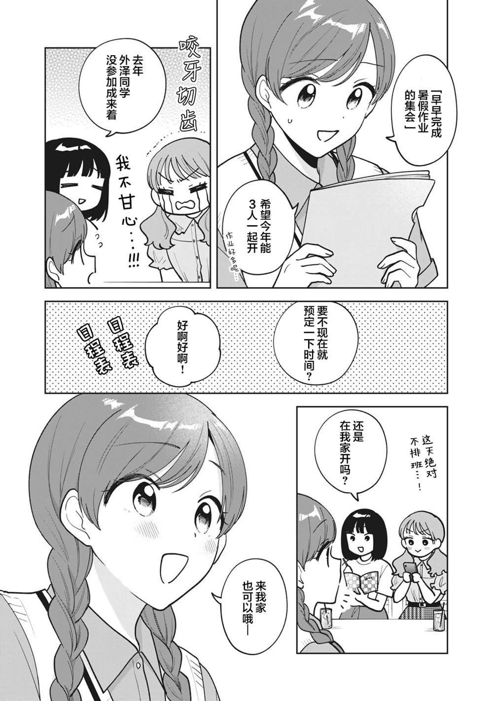第64话