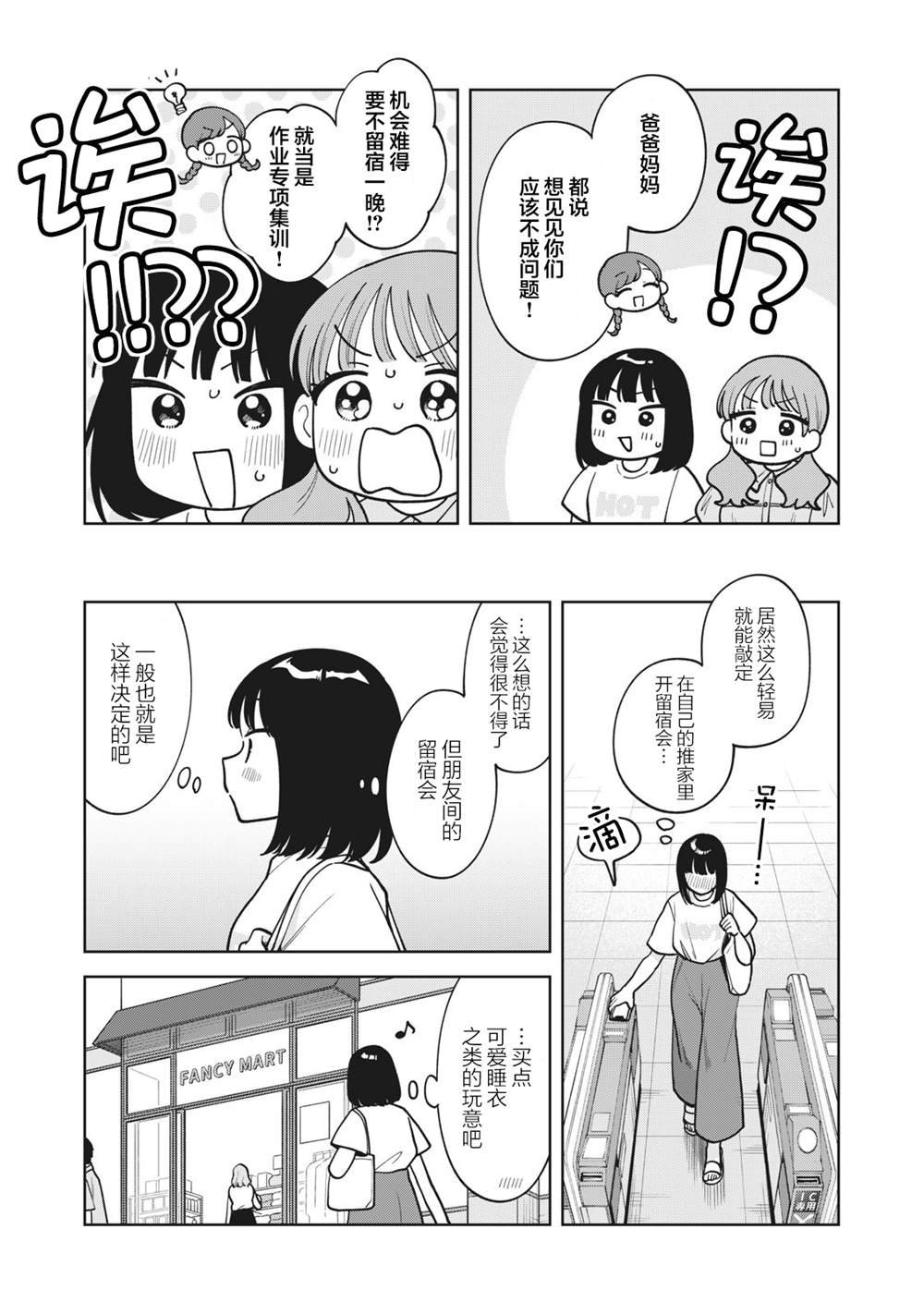 第64话