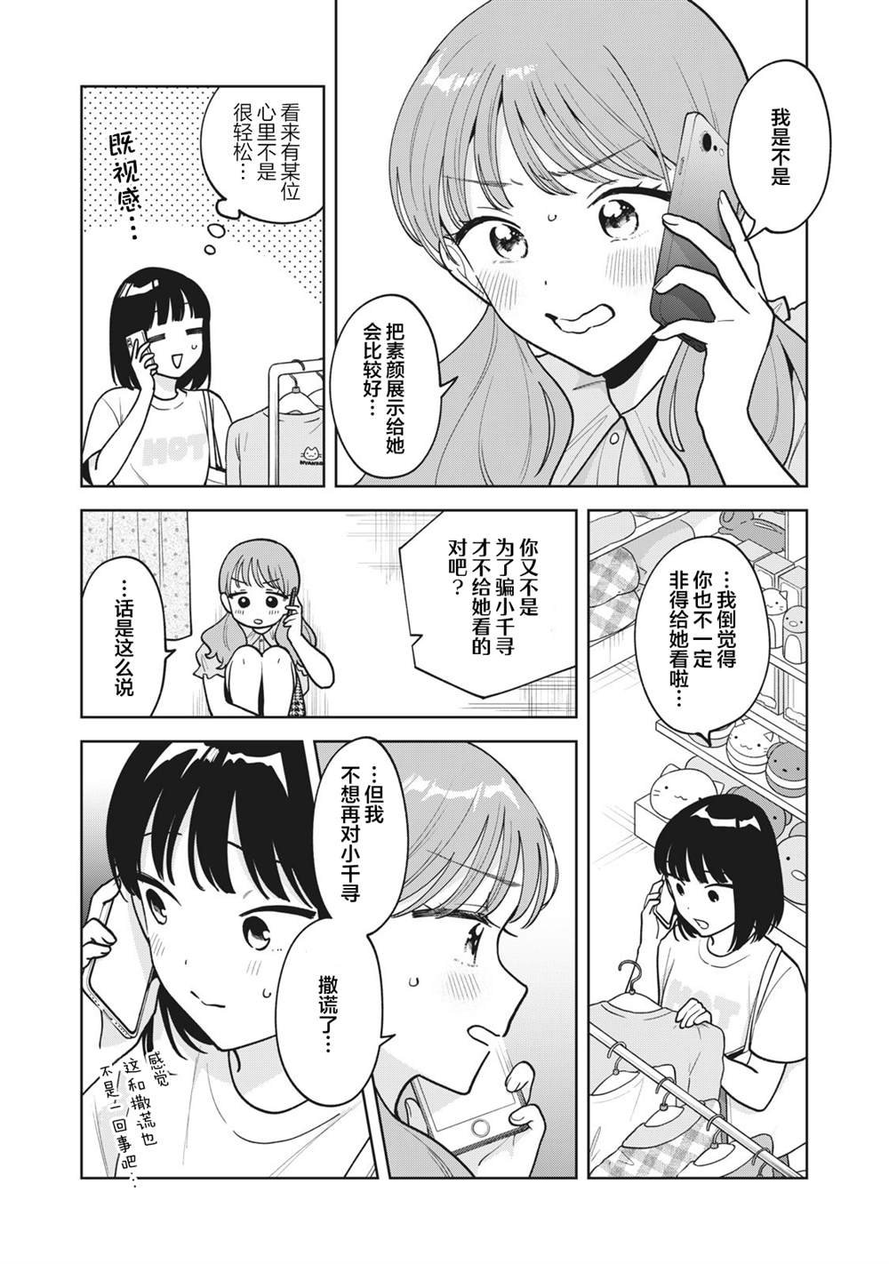 第64话