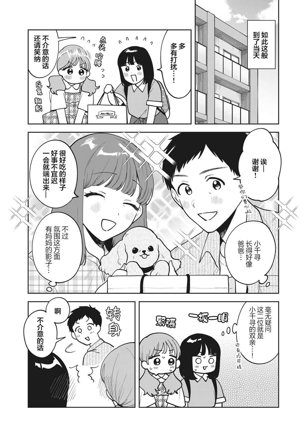 第64话