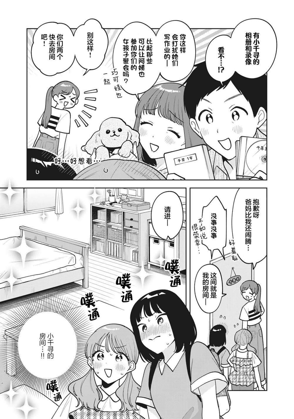 第64话