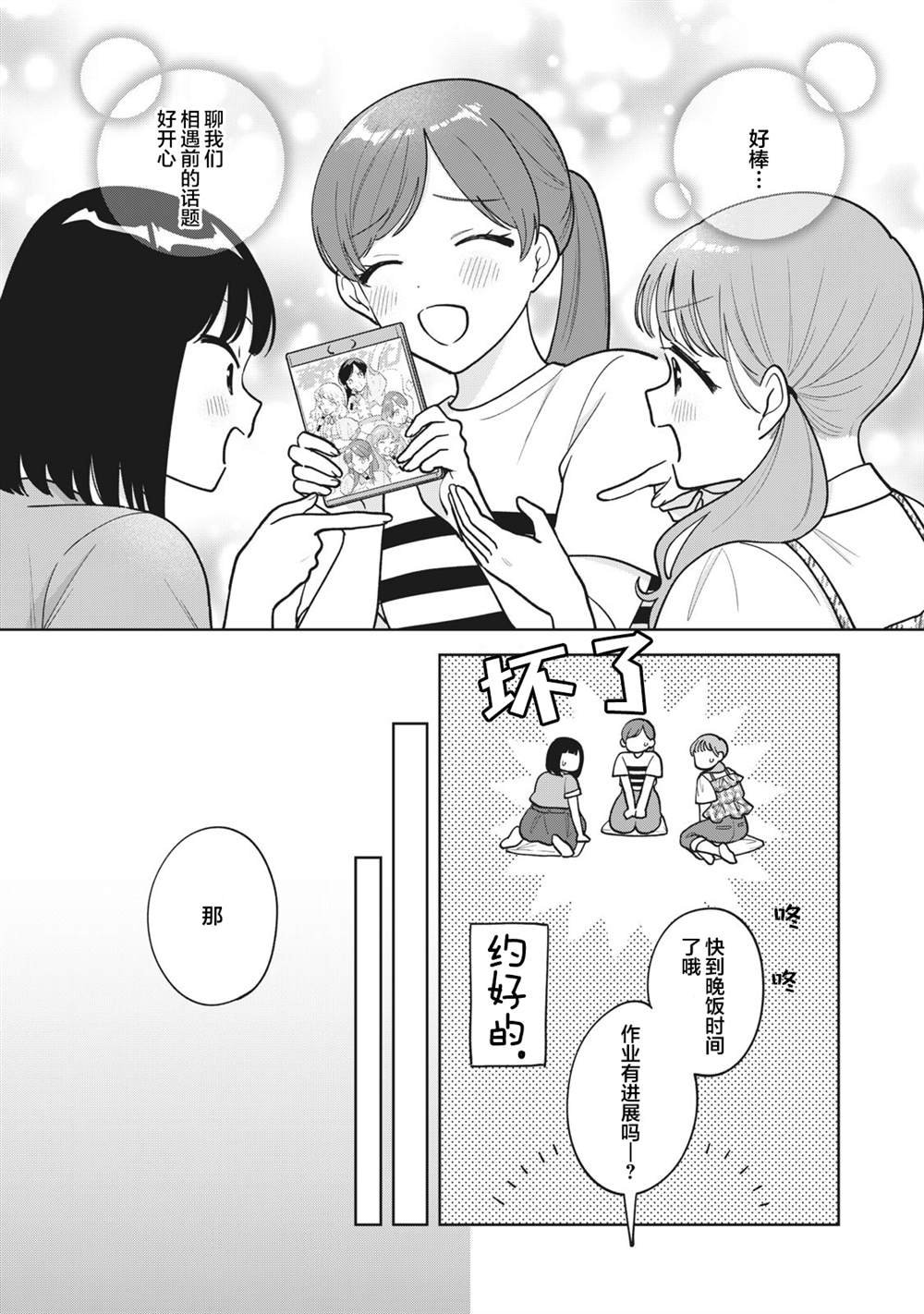 第64话