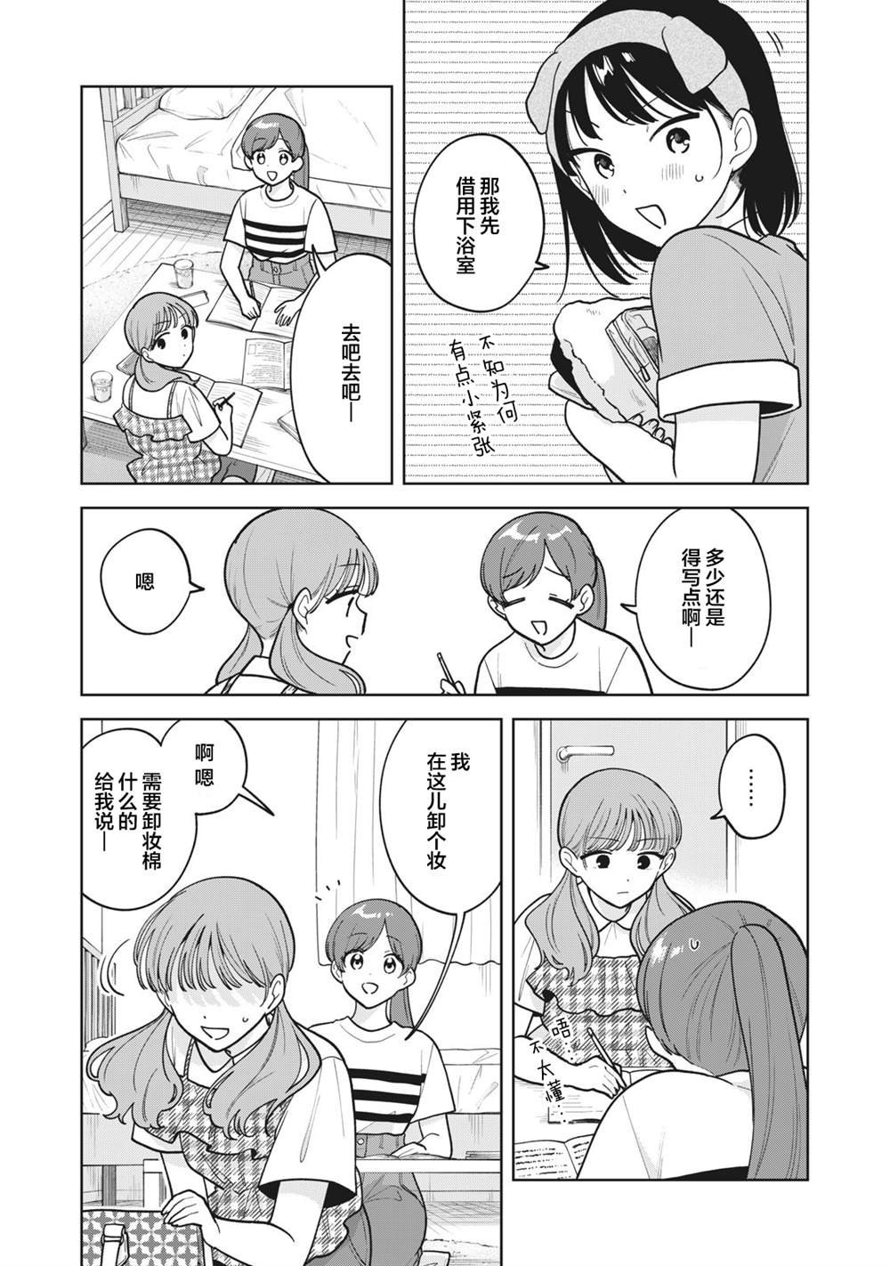 第64话