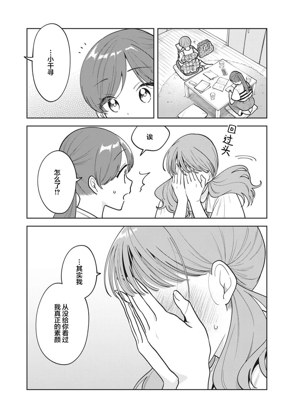 第64话