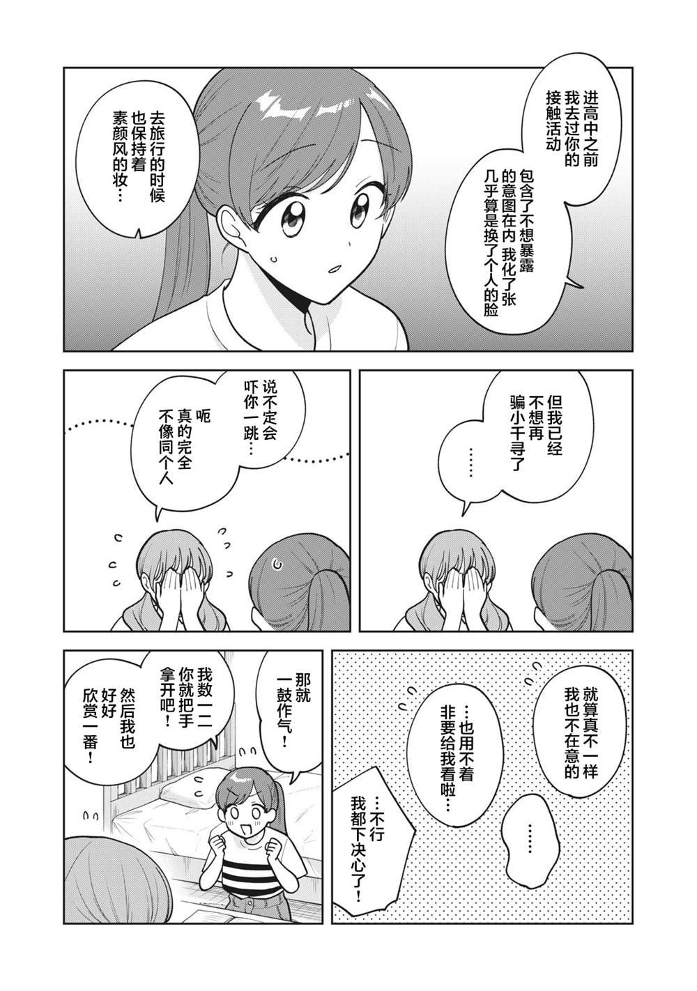 第64话