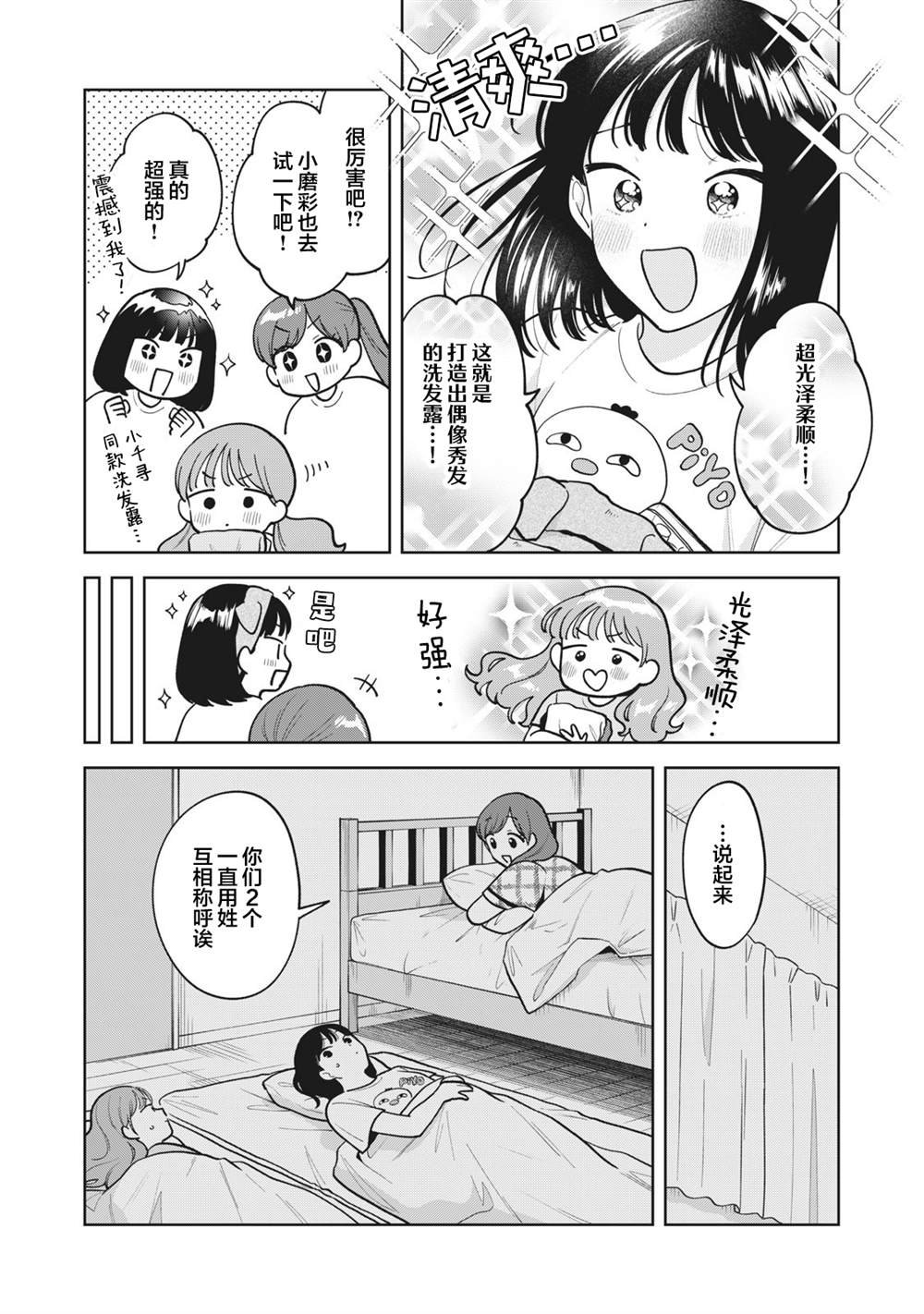 第64话