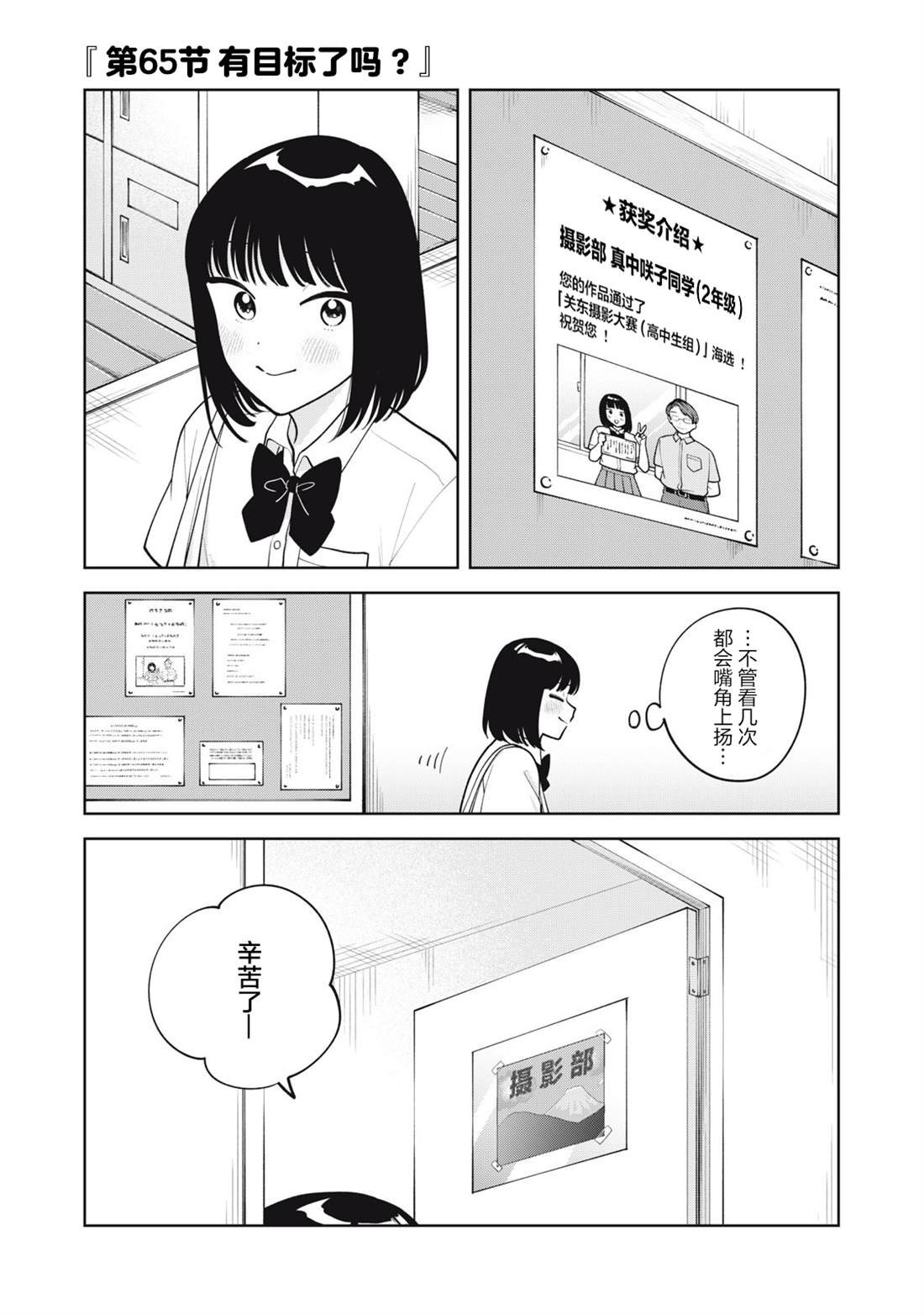 第65话