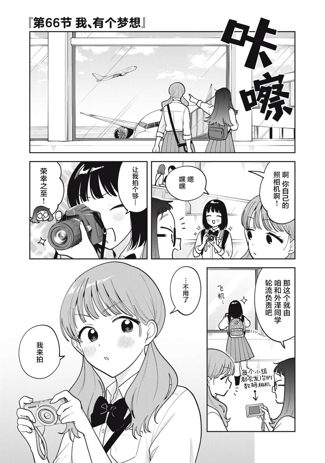 第66话