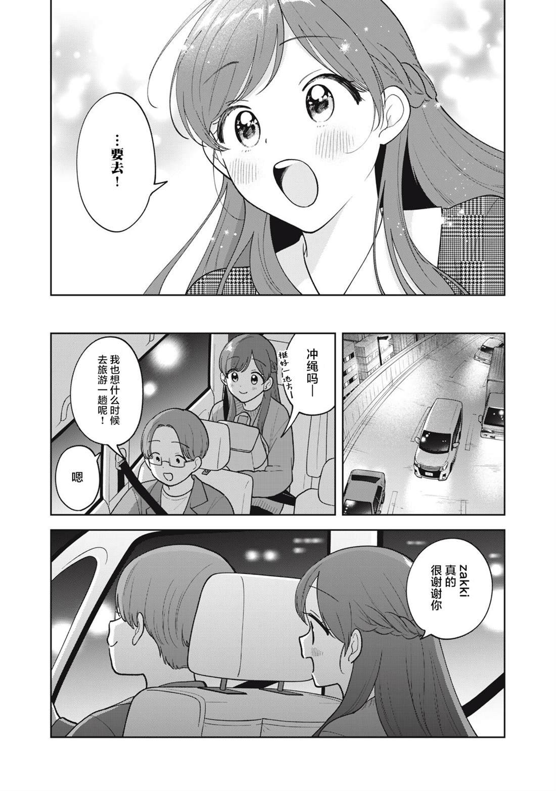 第66话