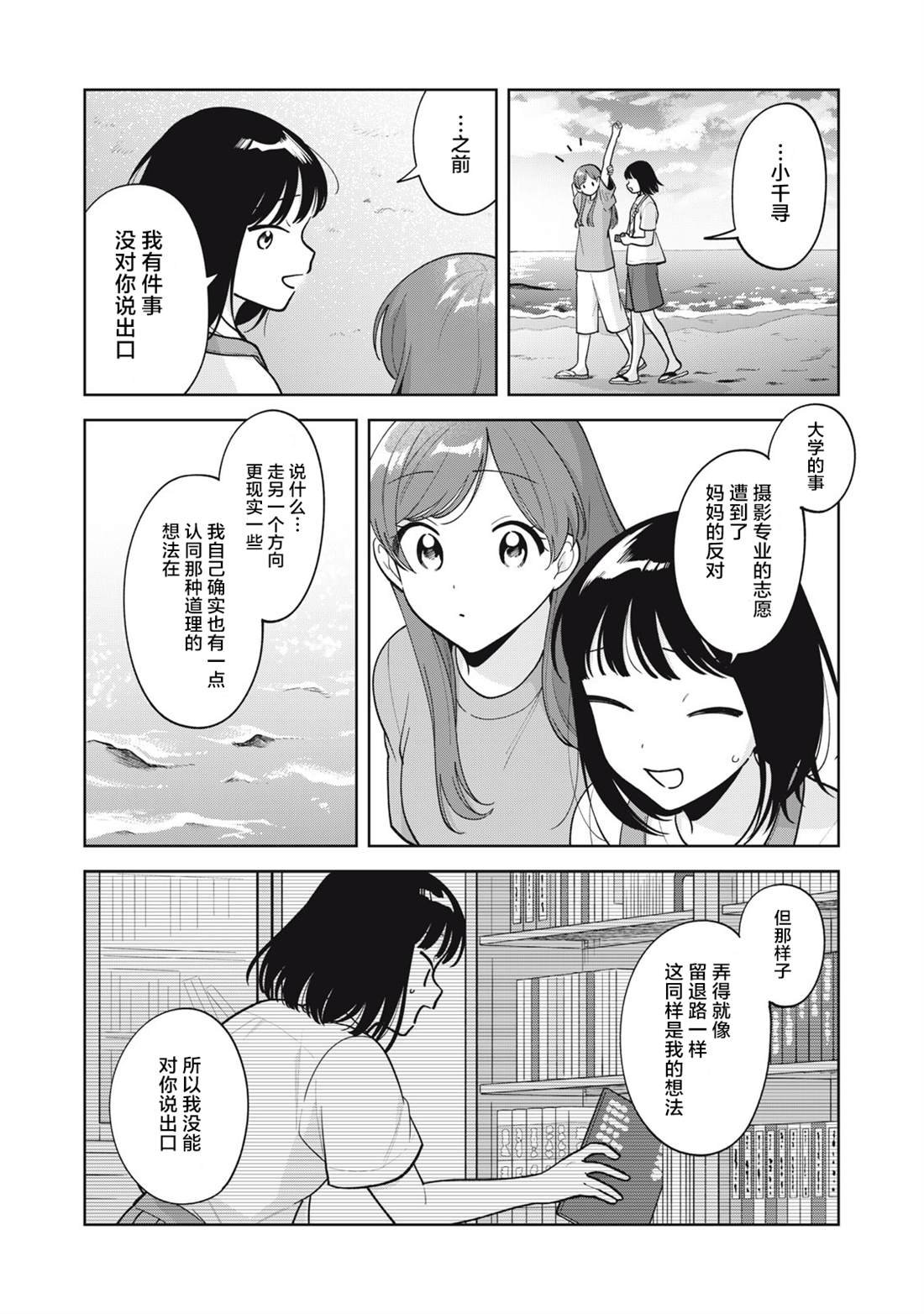 第66话
