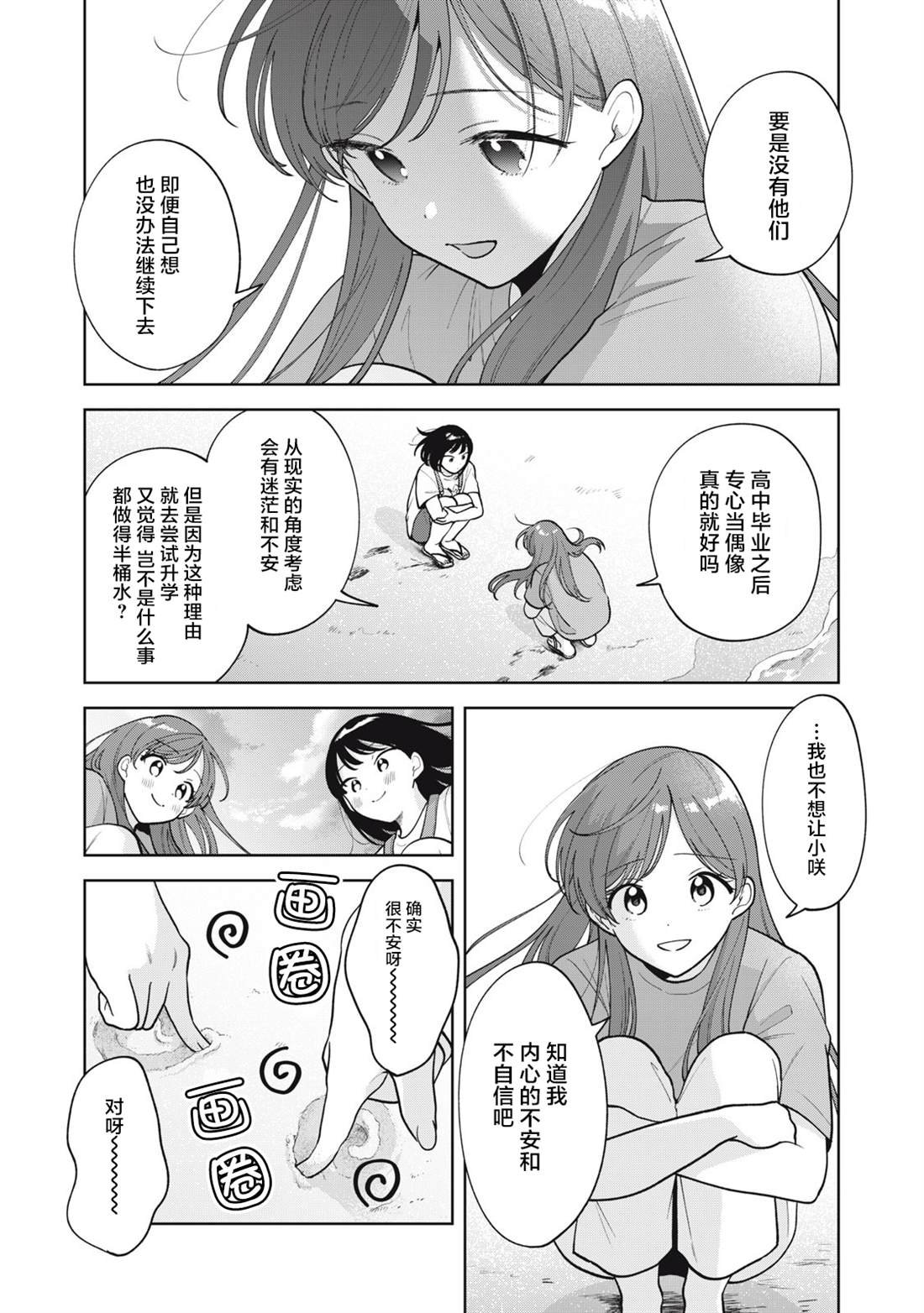 第66话