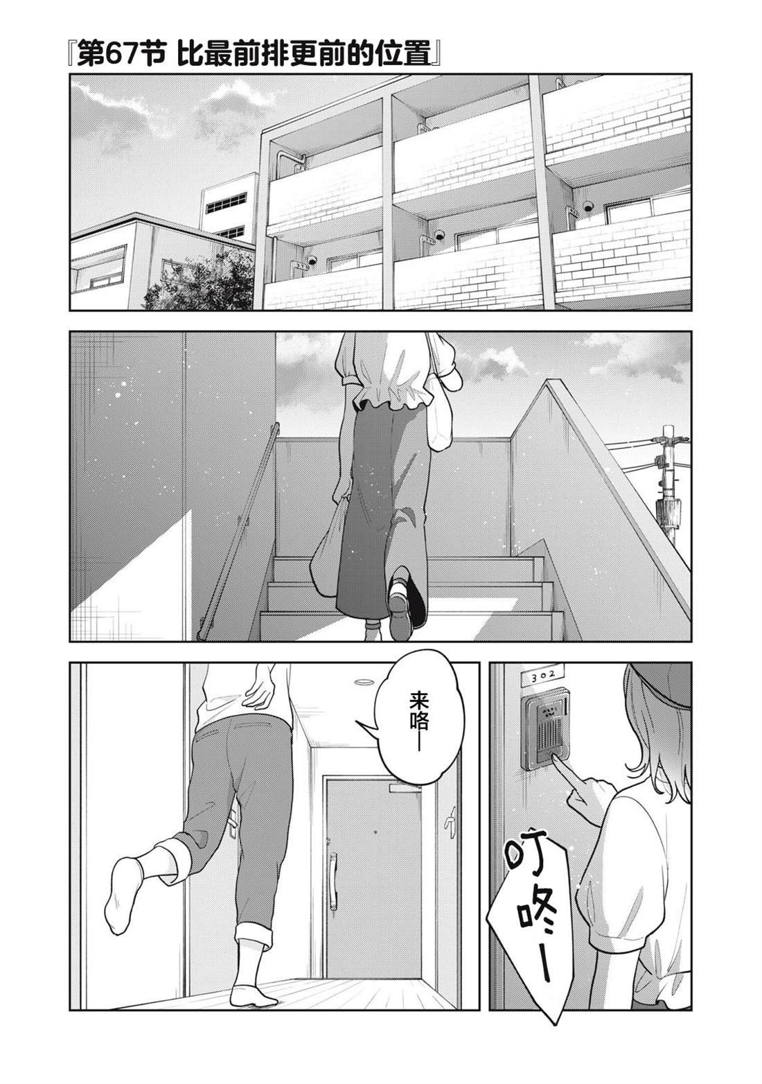 第67话