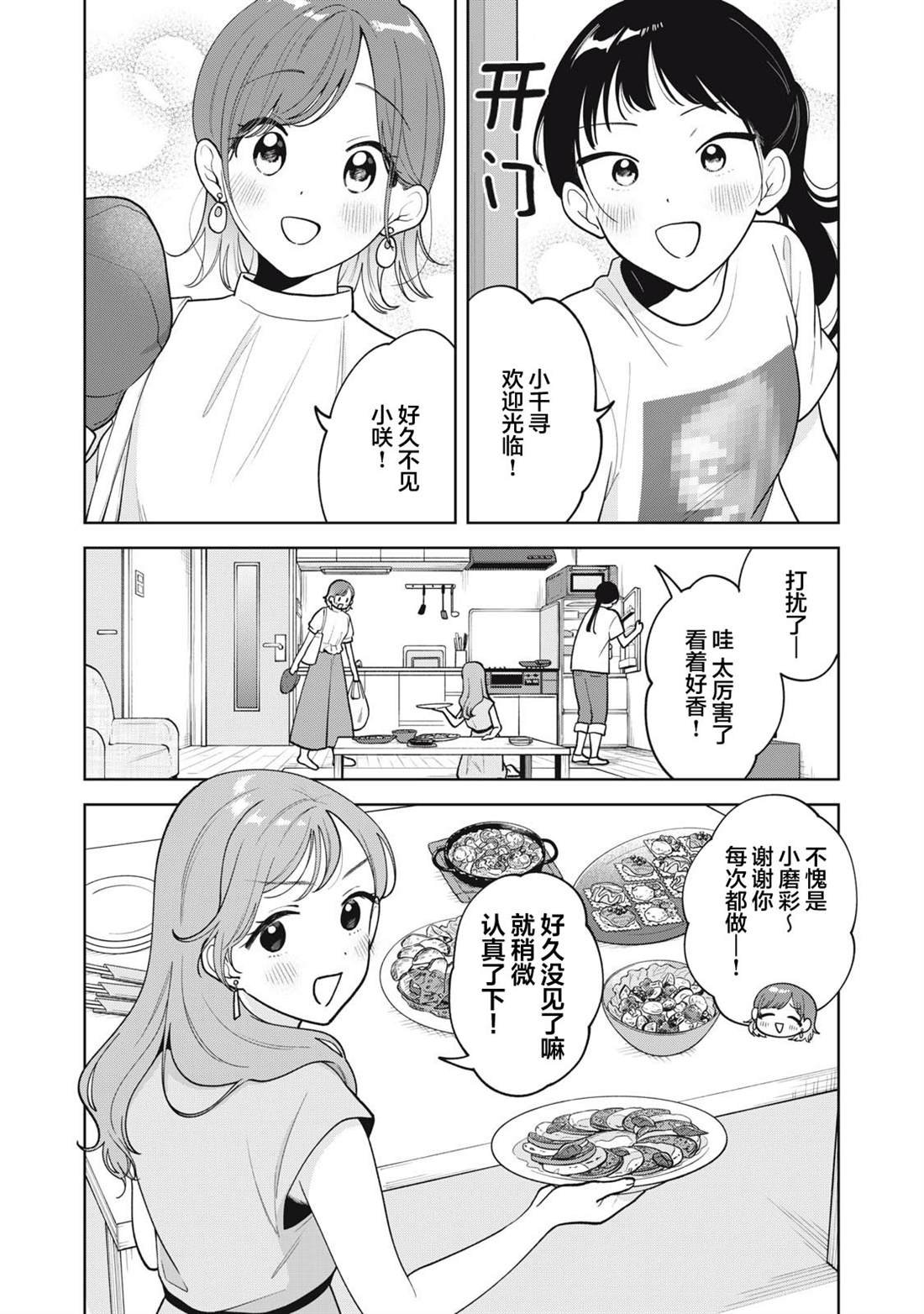 第67话