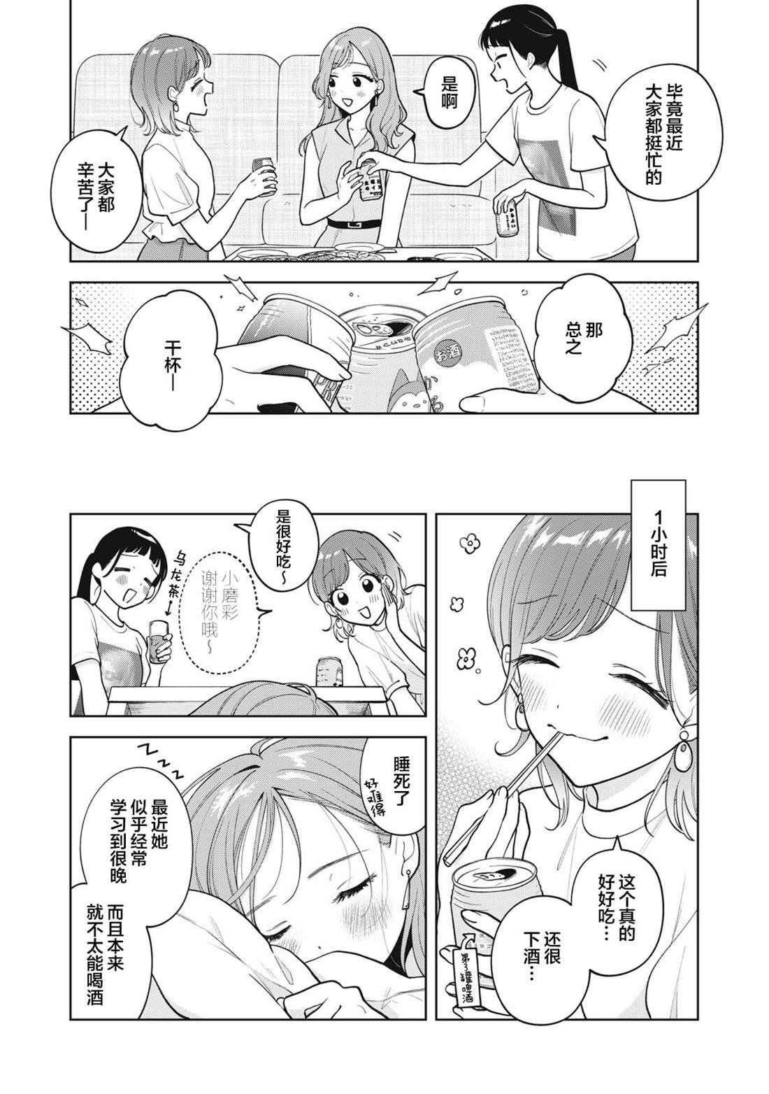 第67话