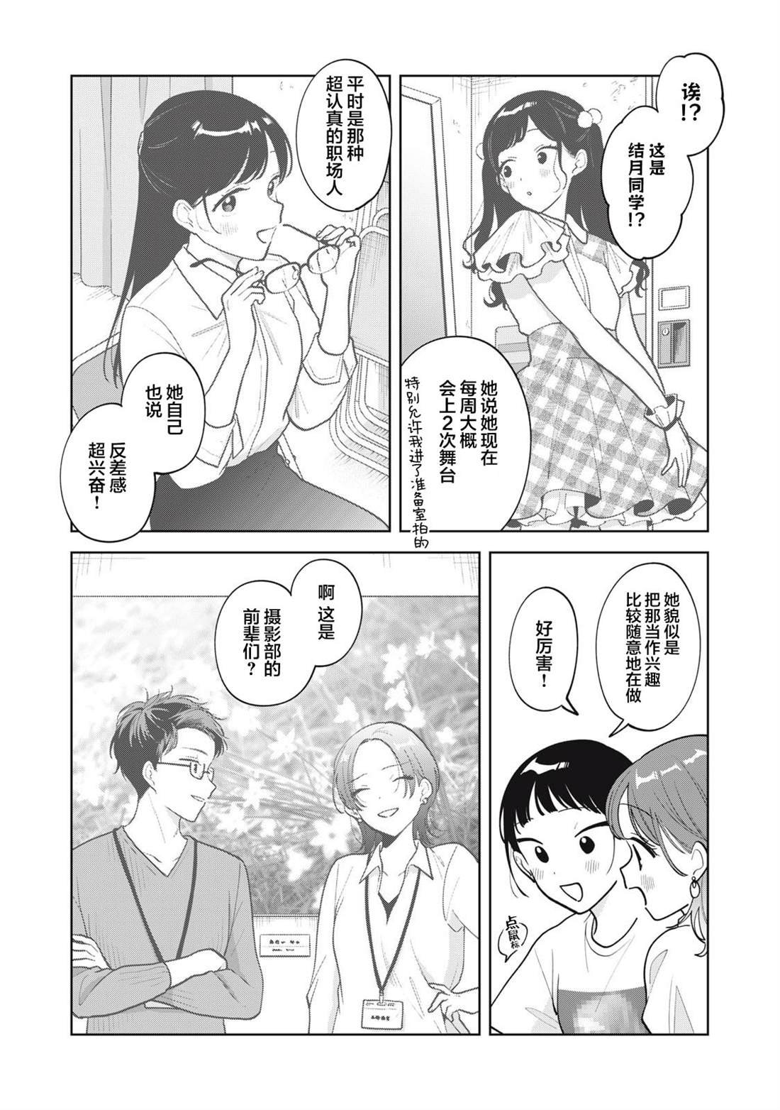第67话