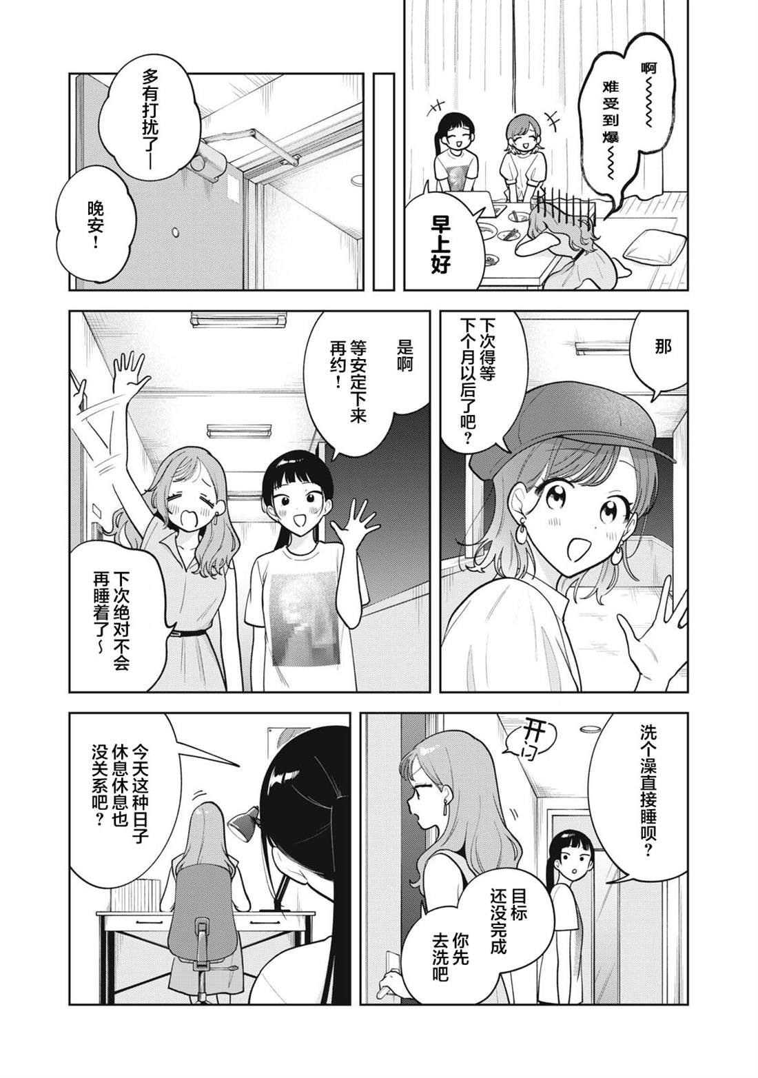 第67话