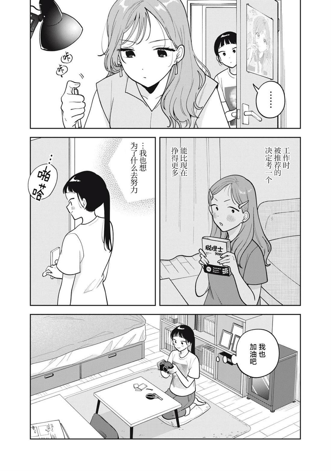 第67话