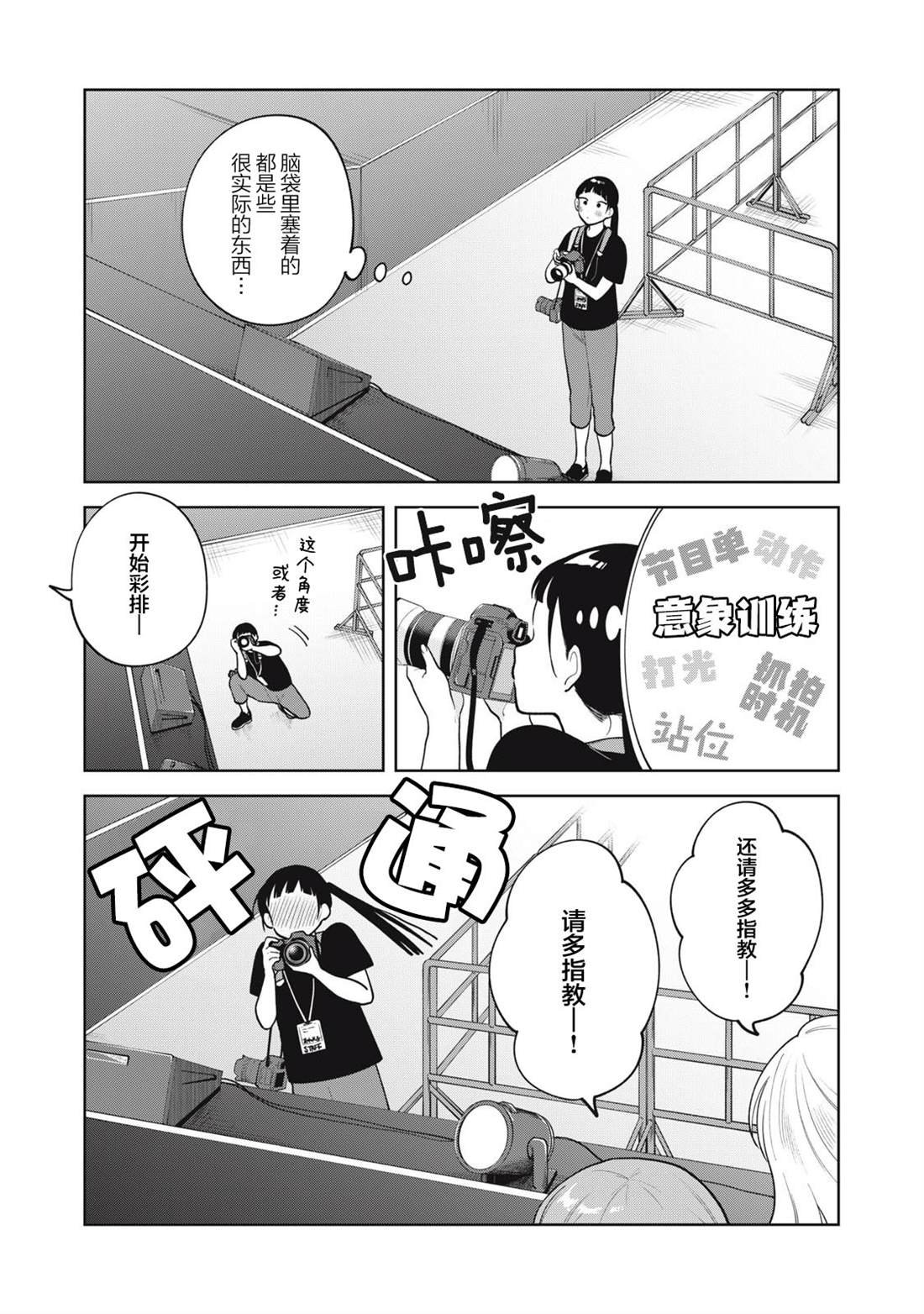 第67话